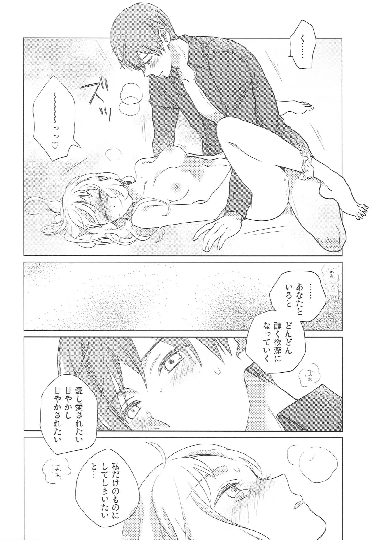 Yameru Toki mo Sukoyaka Naru Toki mo - Page 25