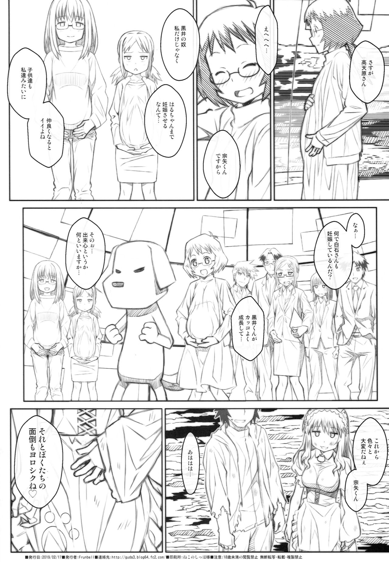 TYPE-53 - Page 17