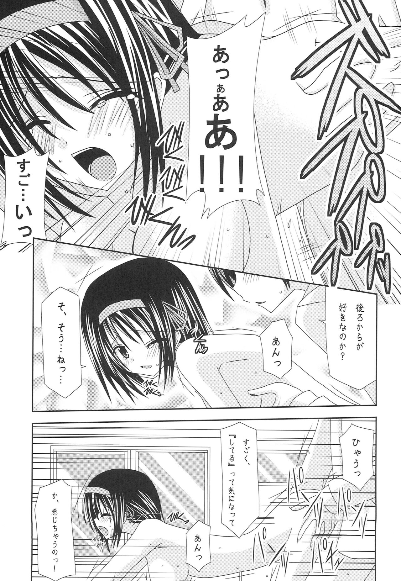 Suzumiya Haruhi no Karada no Uzuki - Page 28