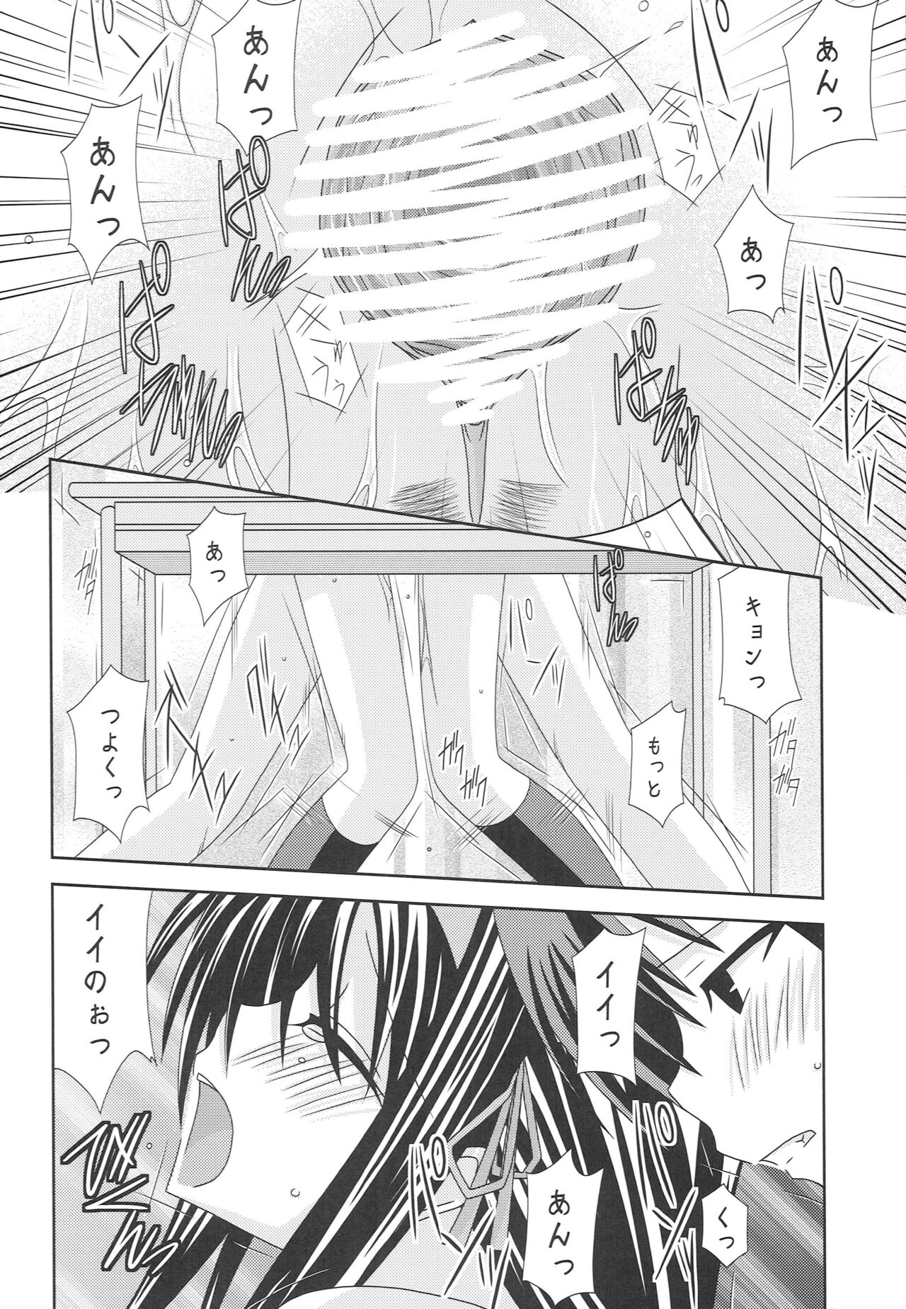 Suzumiya Haruhi no Karada no Uzuki - Page 29
