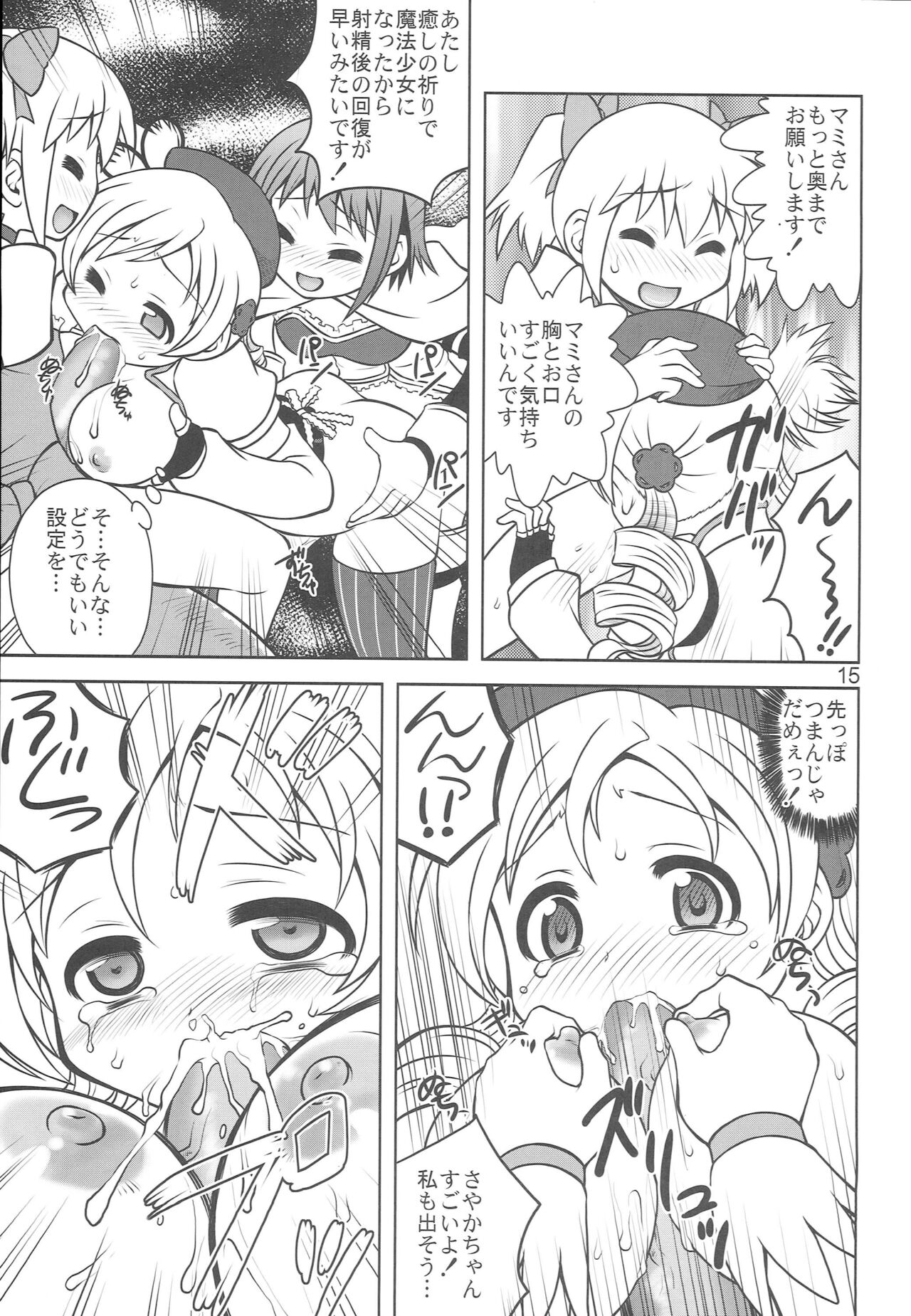 Chinko Magica - Page 14