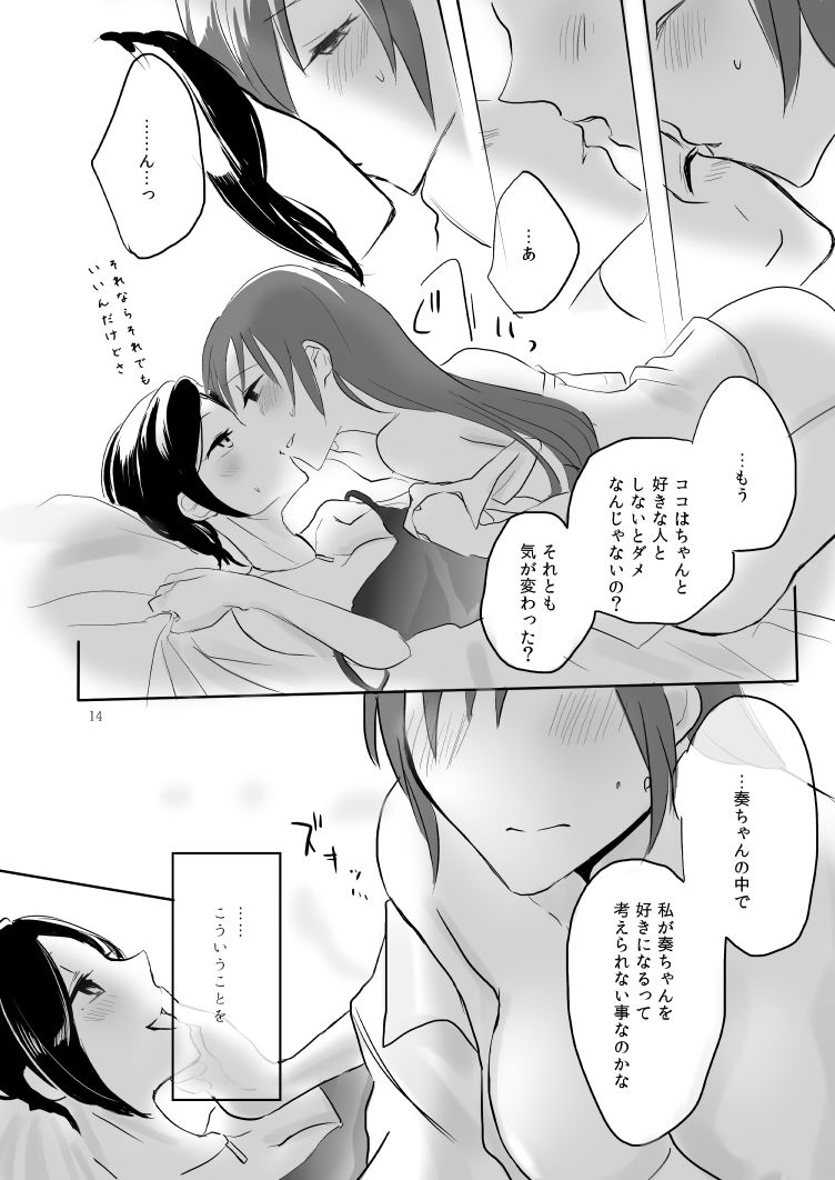 Obsessed - Page 13