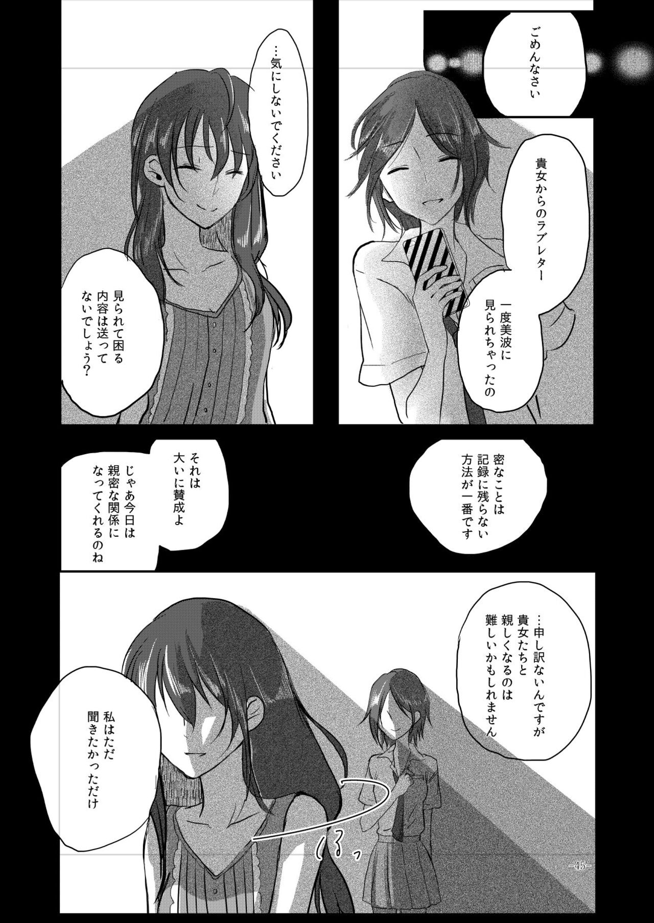 Obsessed 02 - Page 44