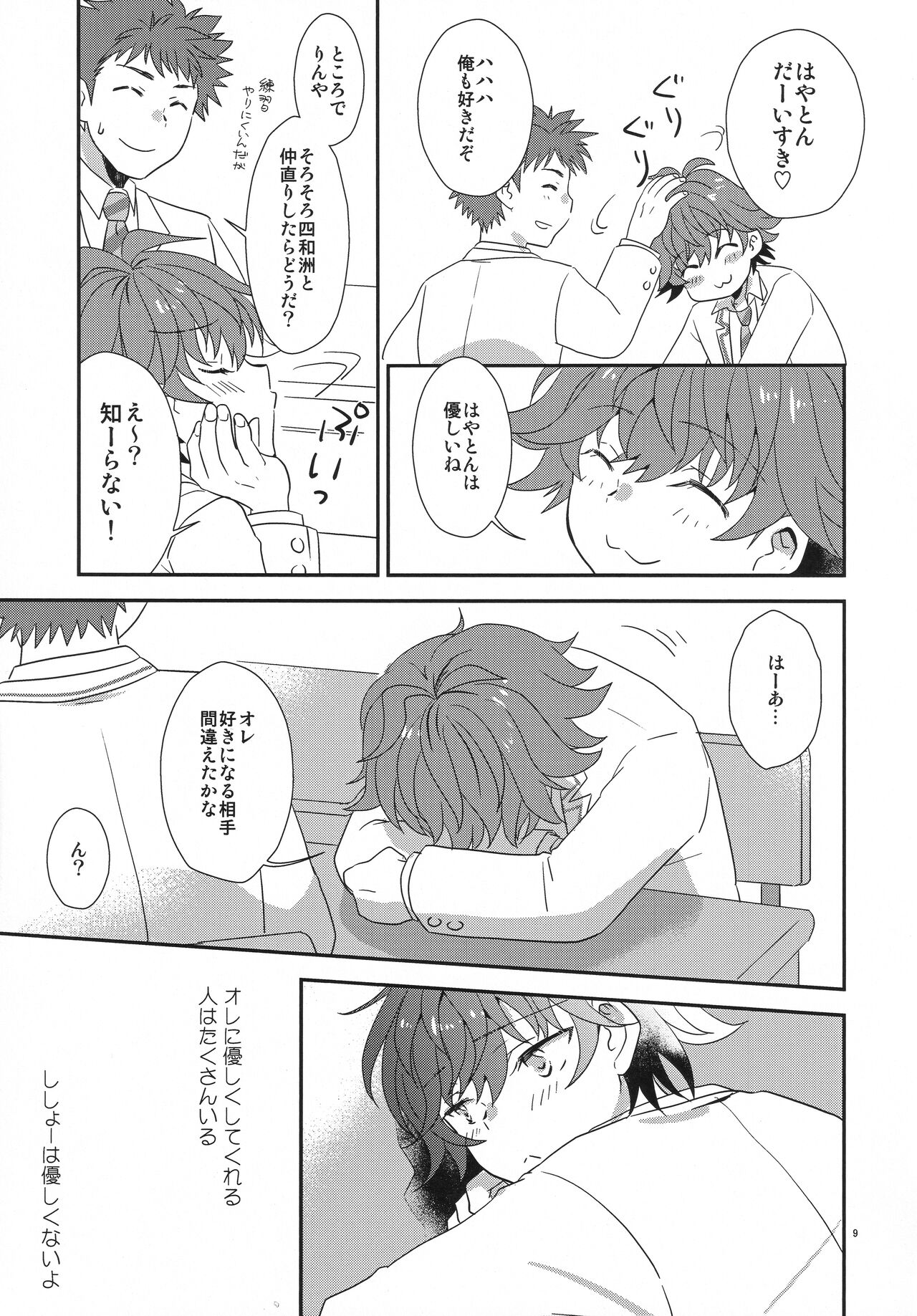 Preview page 8