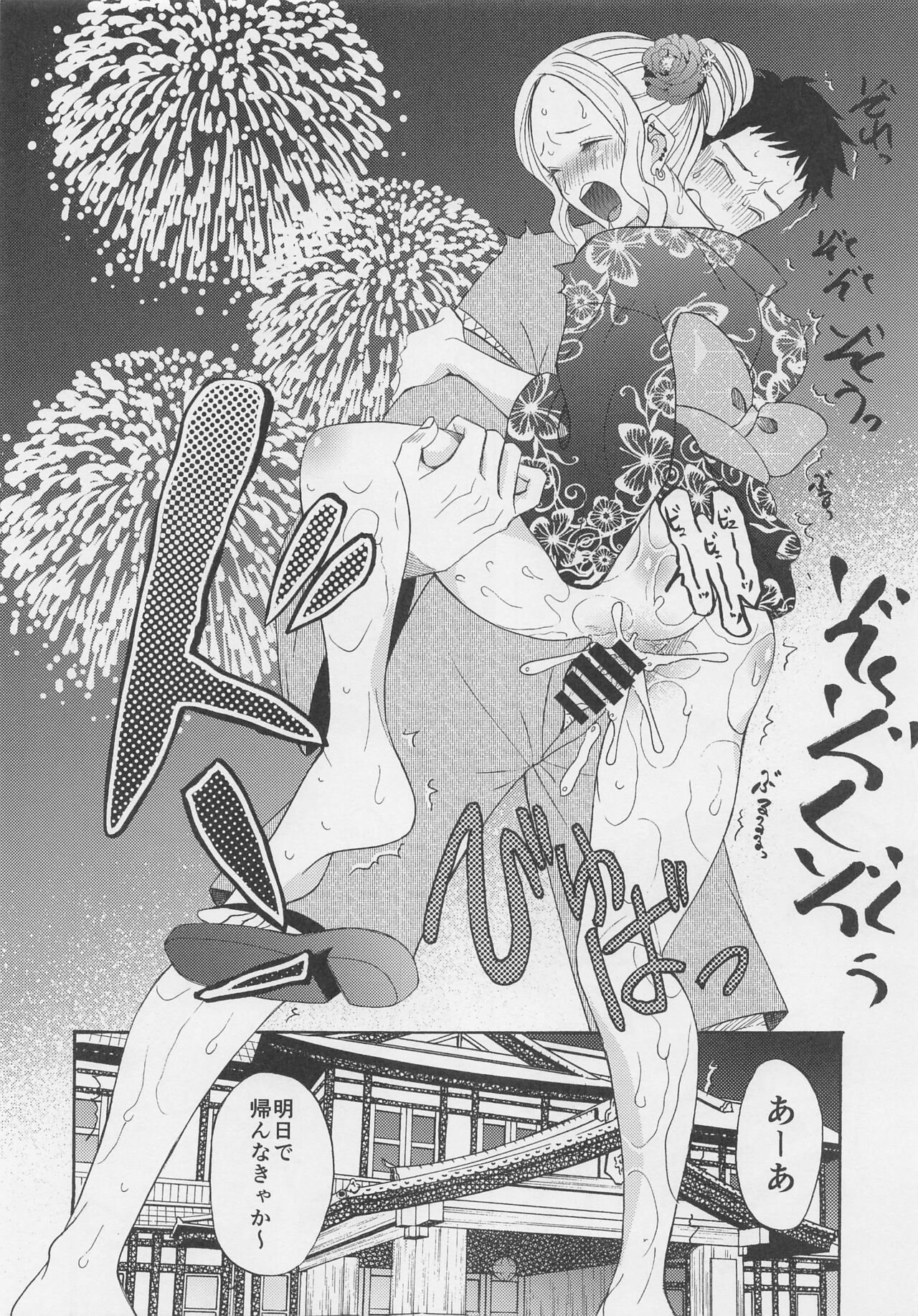 Kono Kisekae Ningyou ga XX o Suru - Page 13