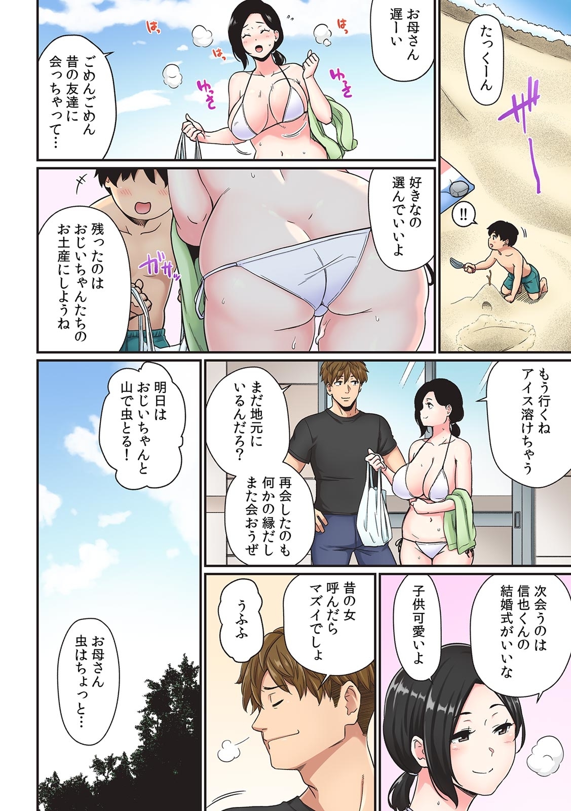 そんなに激しくしたらっ…夫が起きちゃう!」飢えたレス妻を本気にさせるガチ突きピストン【フルカラー】 - Page 10