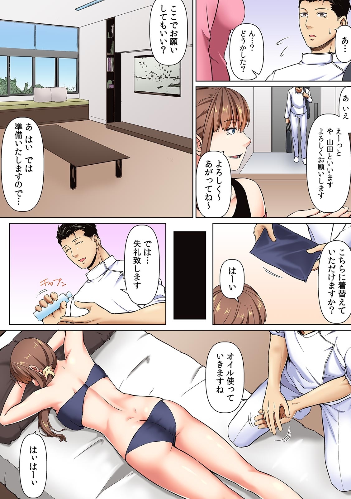 そんなに激しくしたらっ…夫が起きちゃう!」飢えたレス妻を本気にさせるガチ突きピストン【フルカラー】 - Page 114