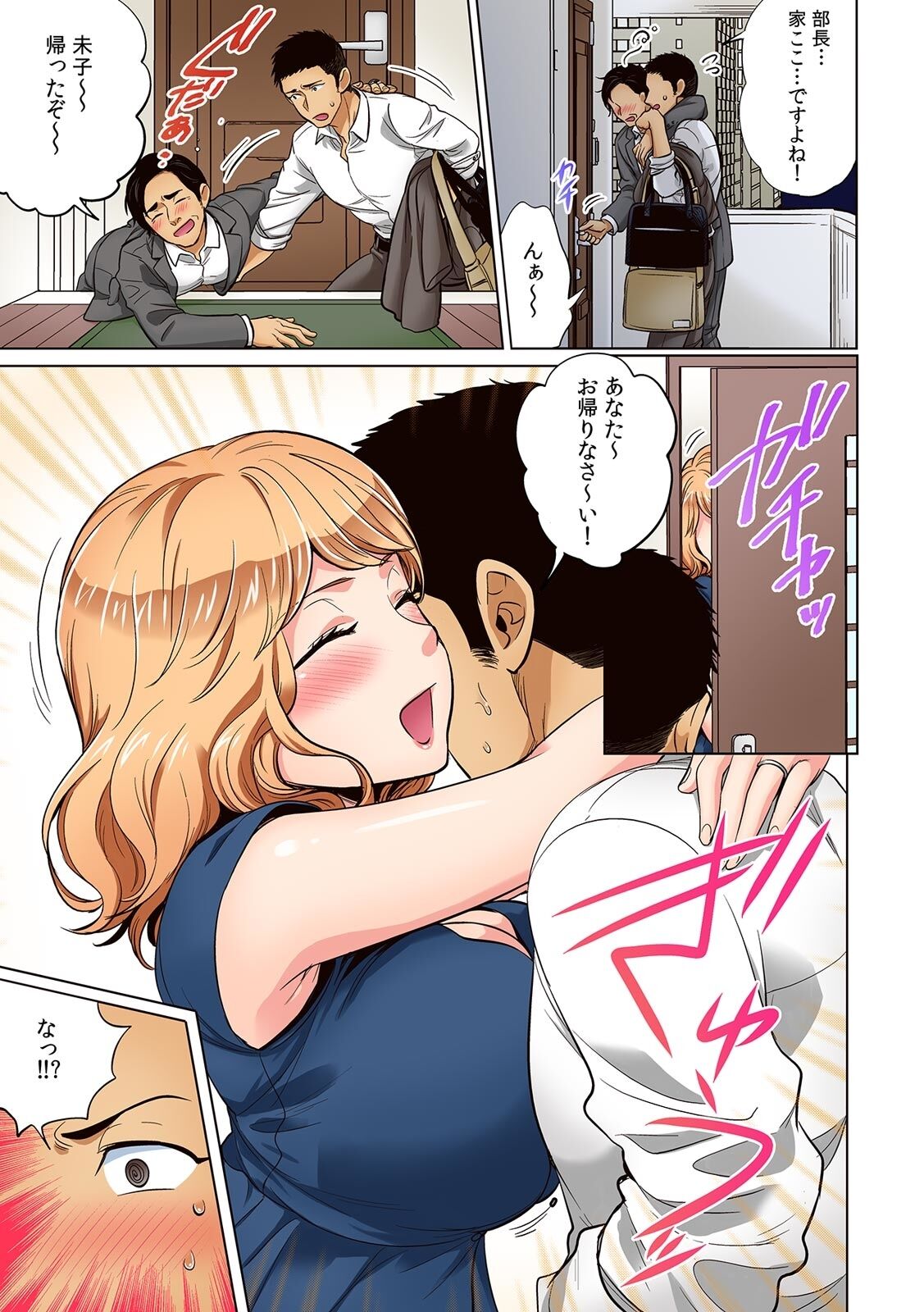 そんなに激しくしたらっ…夫が起きちゃう!」飢えたレス妻を本気にさせるガチ突きピストン【フルカラー】 - Page 57