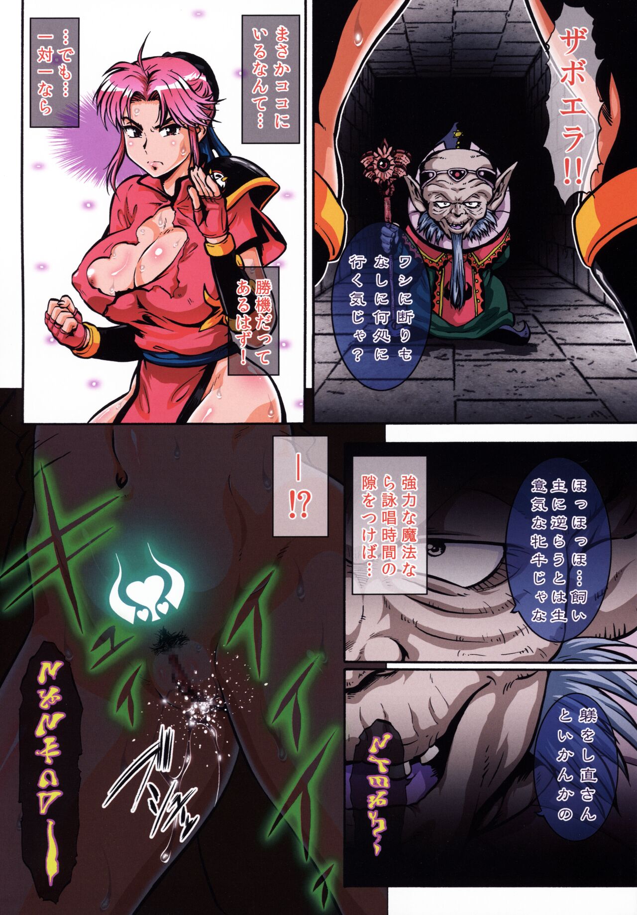 Aban no Shito - Page 10