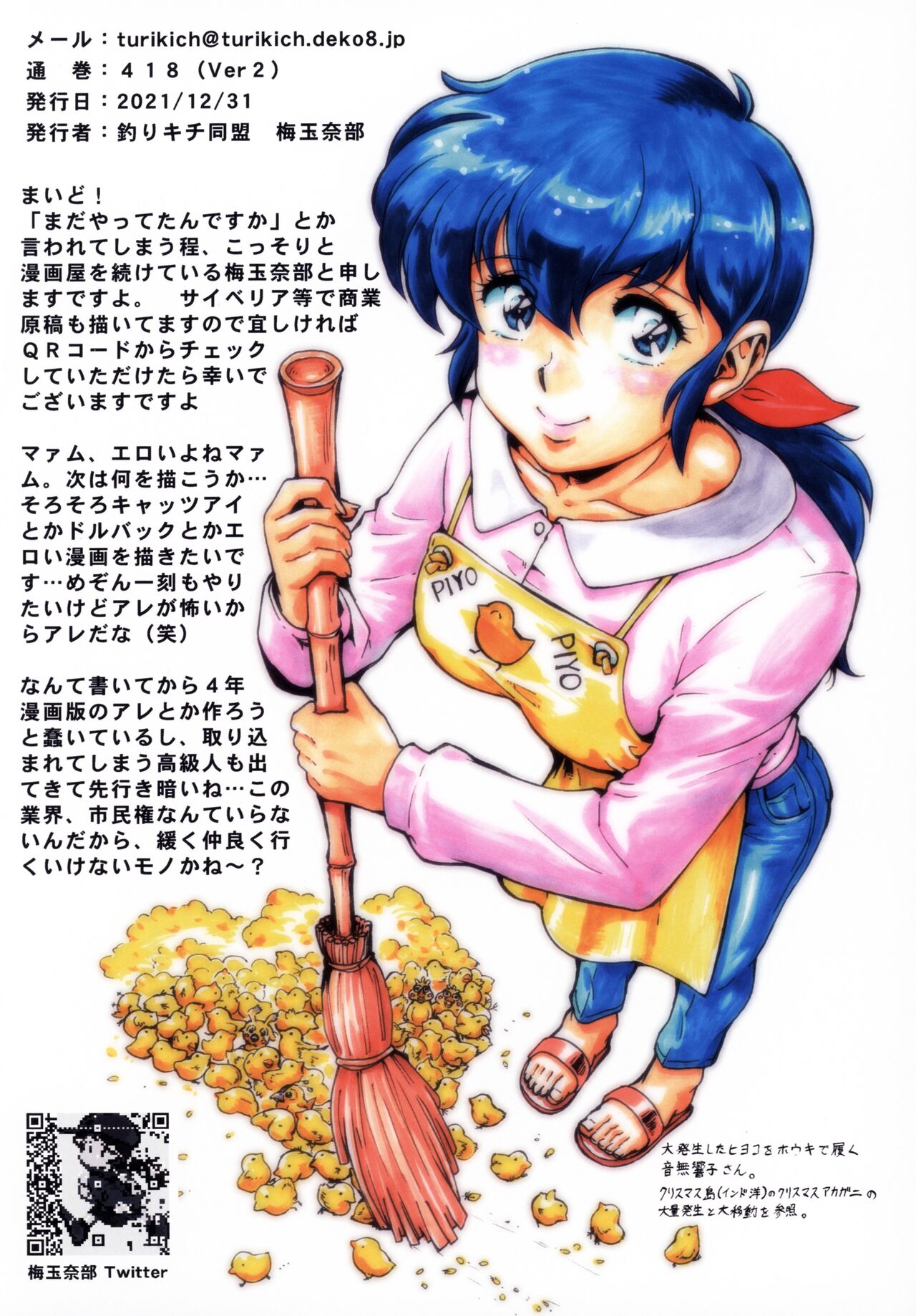 Aban no Shito - Page 30
