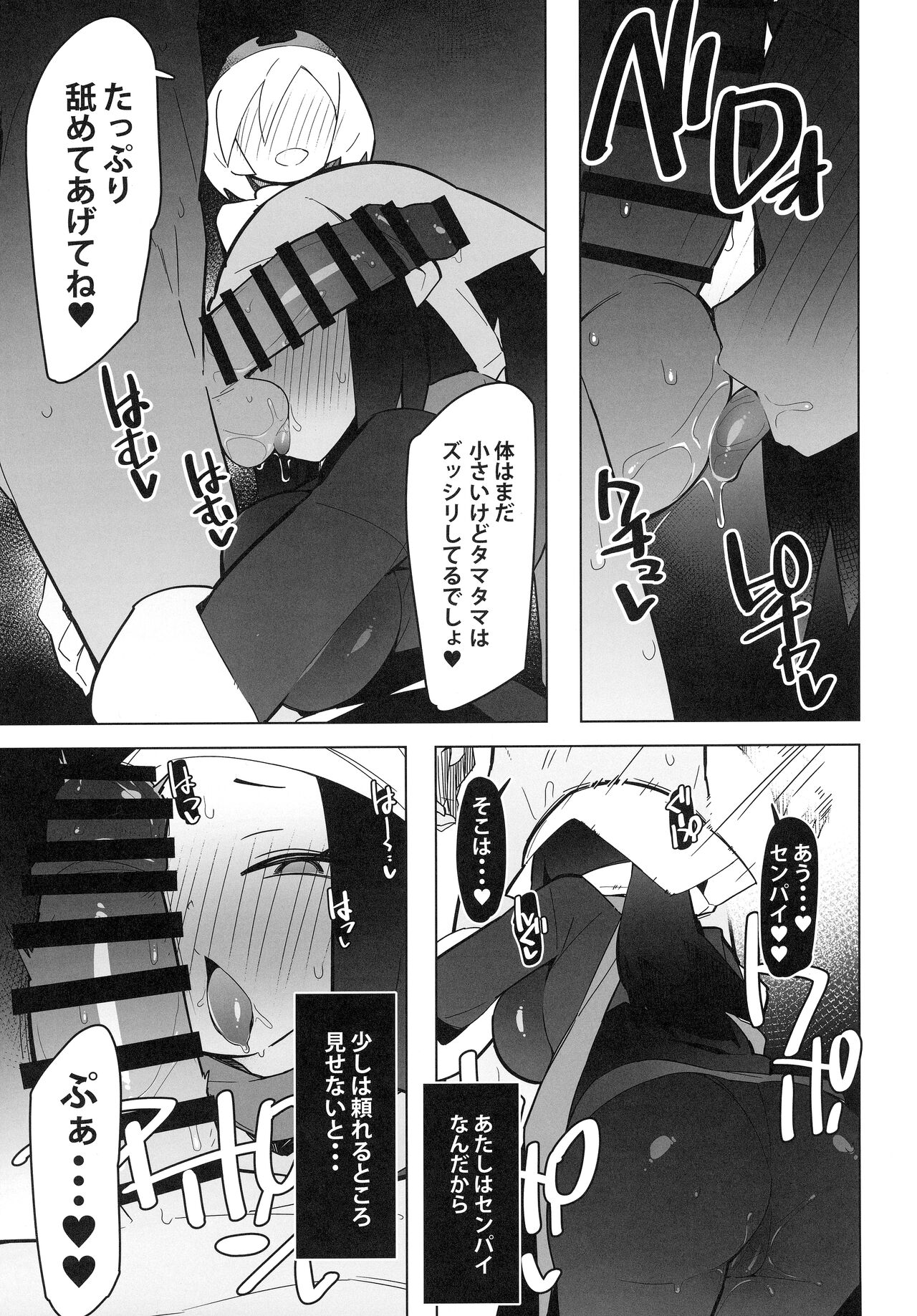 Marushii LG - Page 12