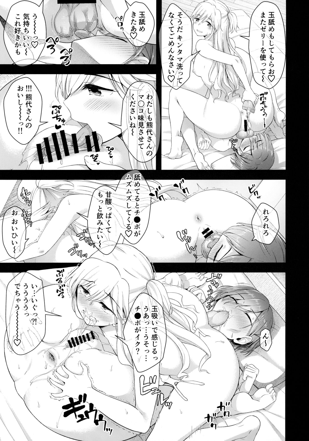 Nikuboujo no Susume - Page 14
