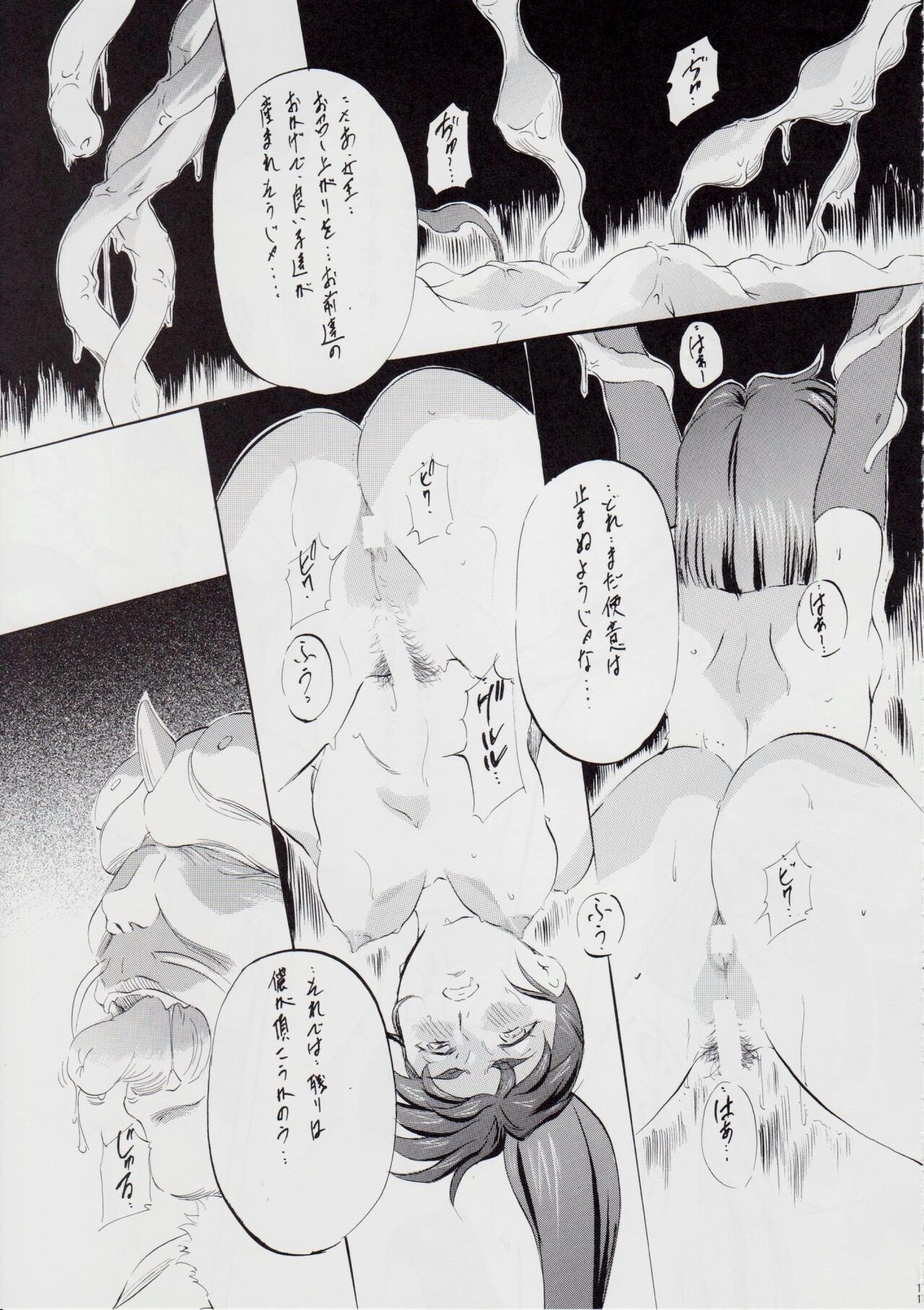 A＆M H～姉妹黄金伝説・2～ - Page 11