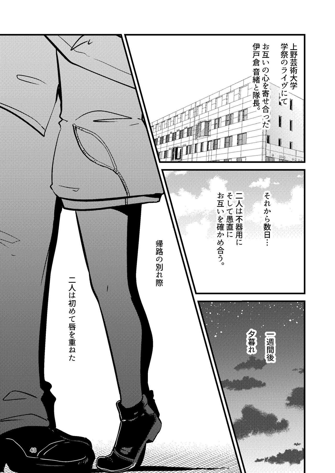 いとくらみだら - Page 3
