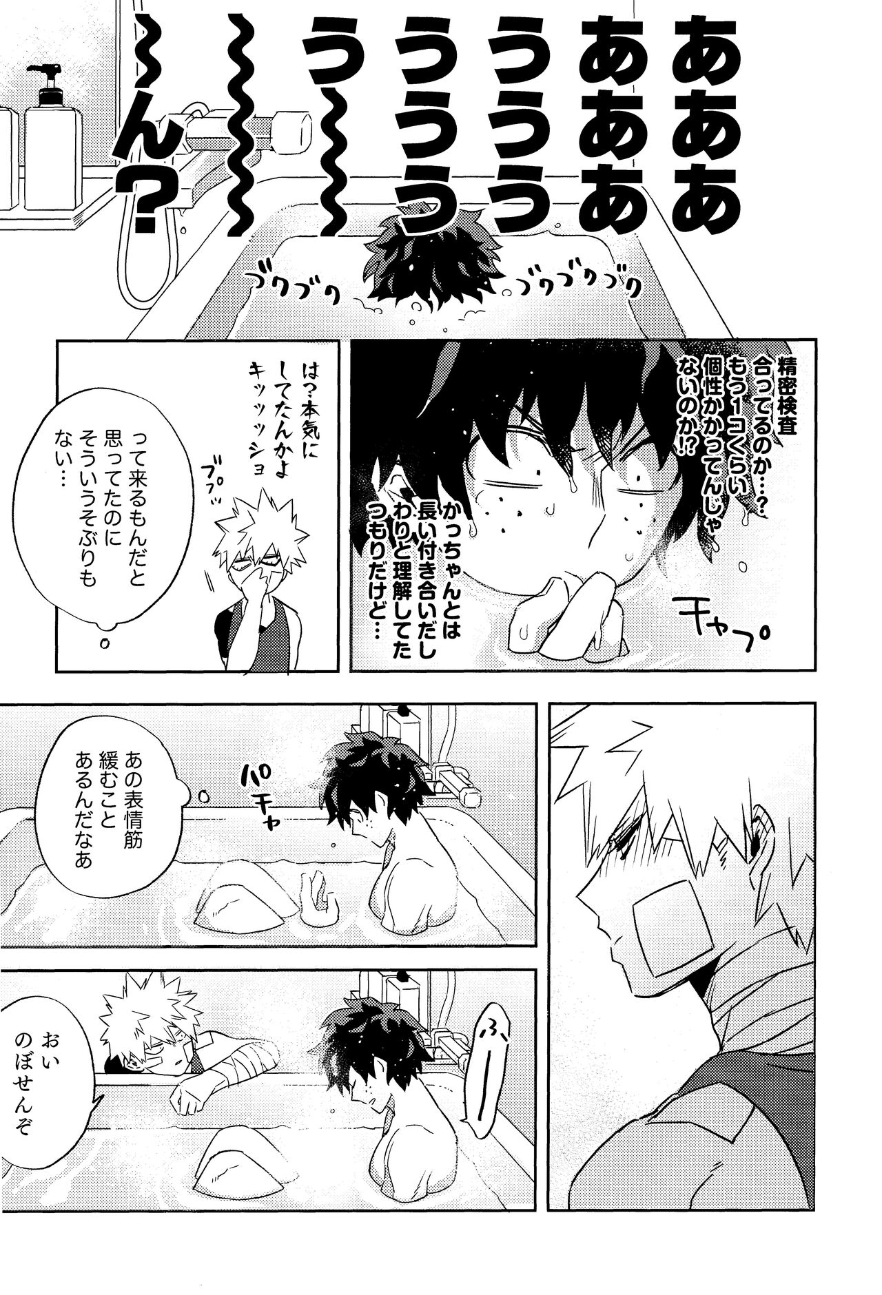 Kikan Gentei Roommate no Osananajimi ga Osotte Kuru~ - Page 16