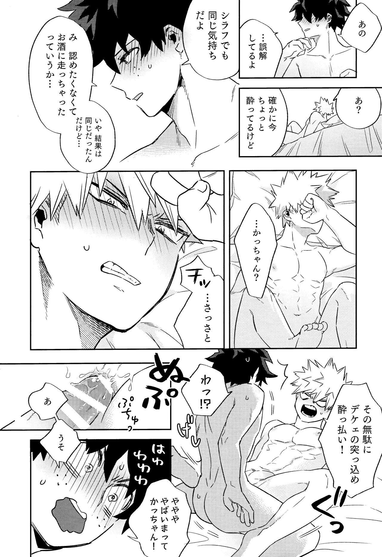 Kikan Gentei Roommate no Osananajimi ga Osotte Kuru~ - Page 47