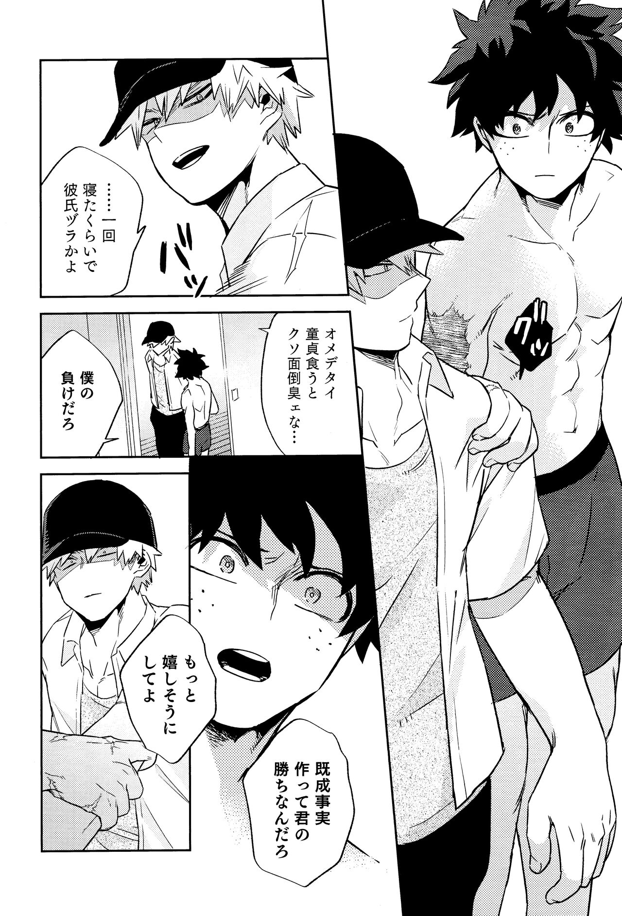 Kikan Gentei Roommate no Osananajimi ga Osotte Kuru~ - Page 55