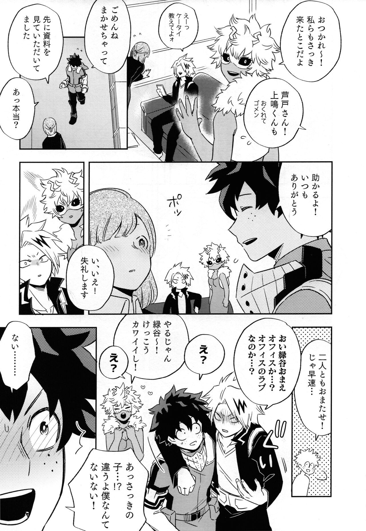 Preview page 8