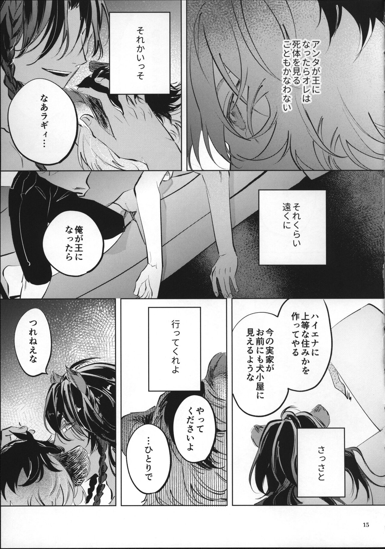 Ai Nanka Nakutatte - Page 14