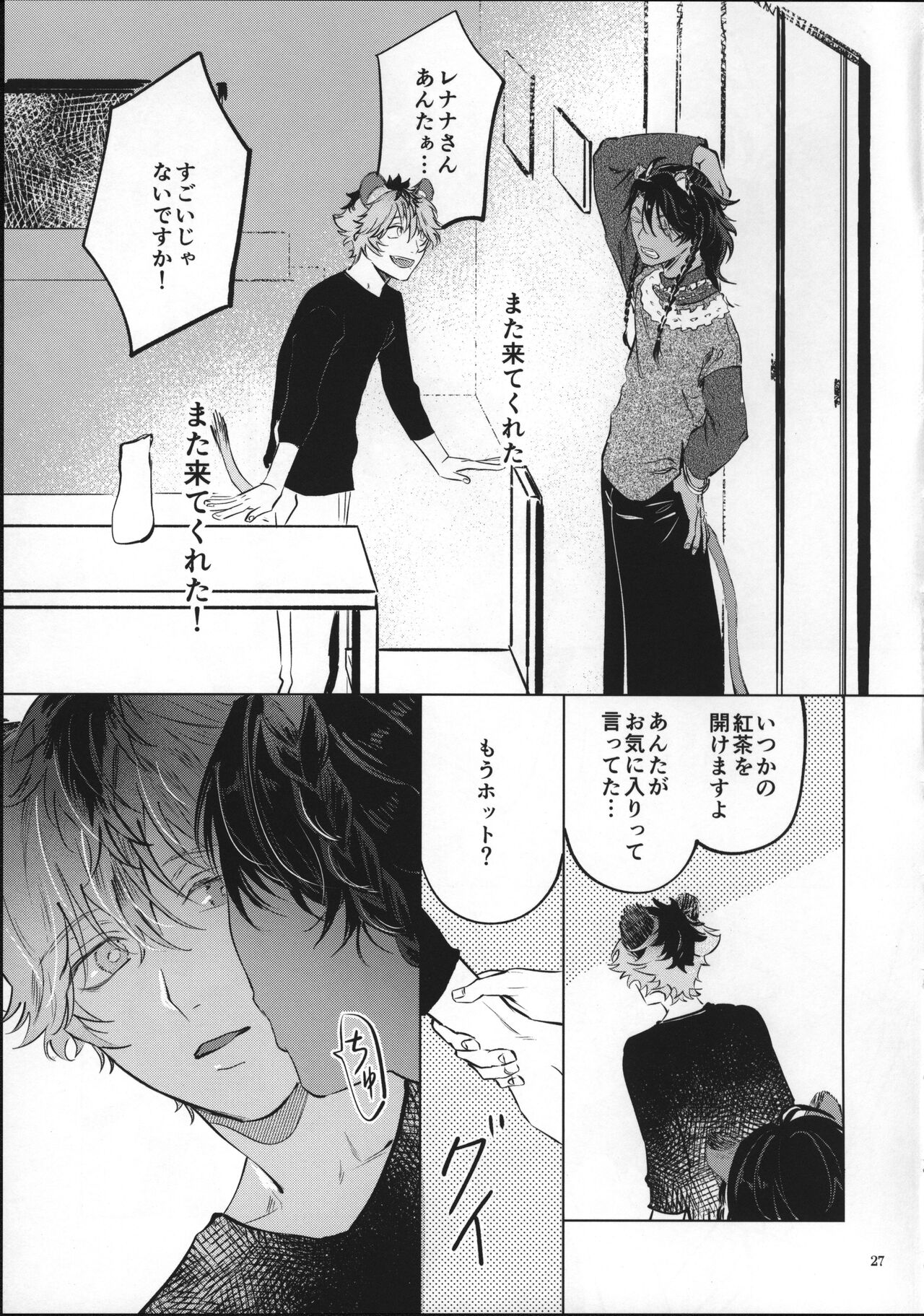 Ai Nanka Nakutatte - Page 26