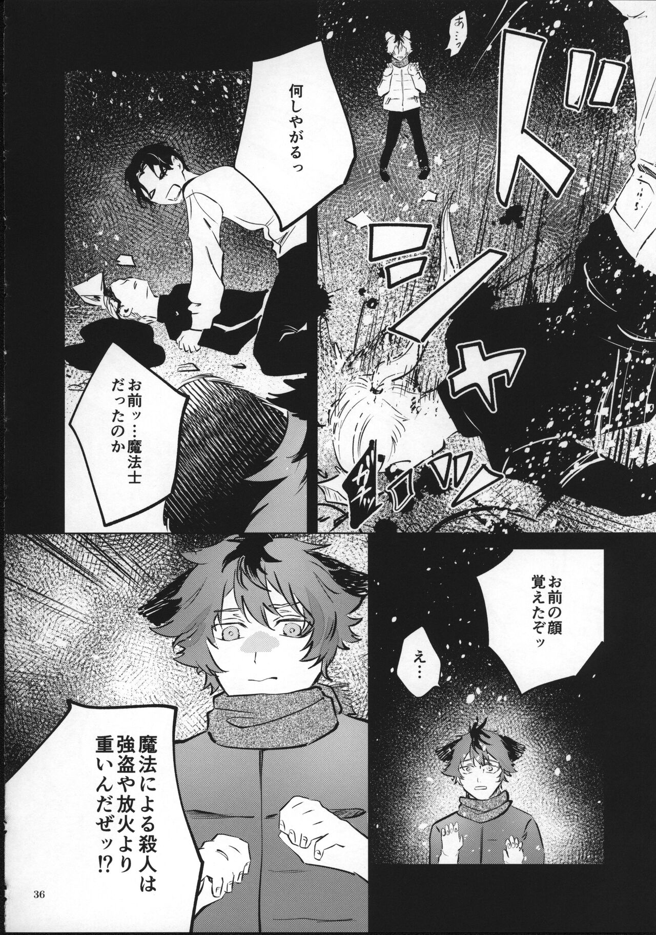 Ai Nanka Nakutatte - Page 35