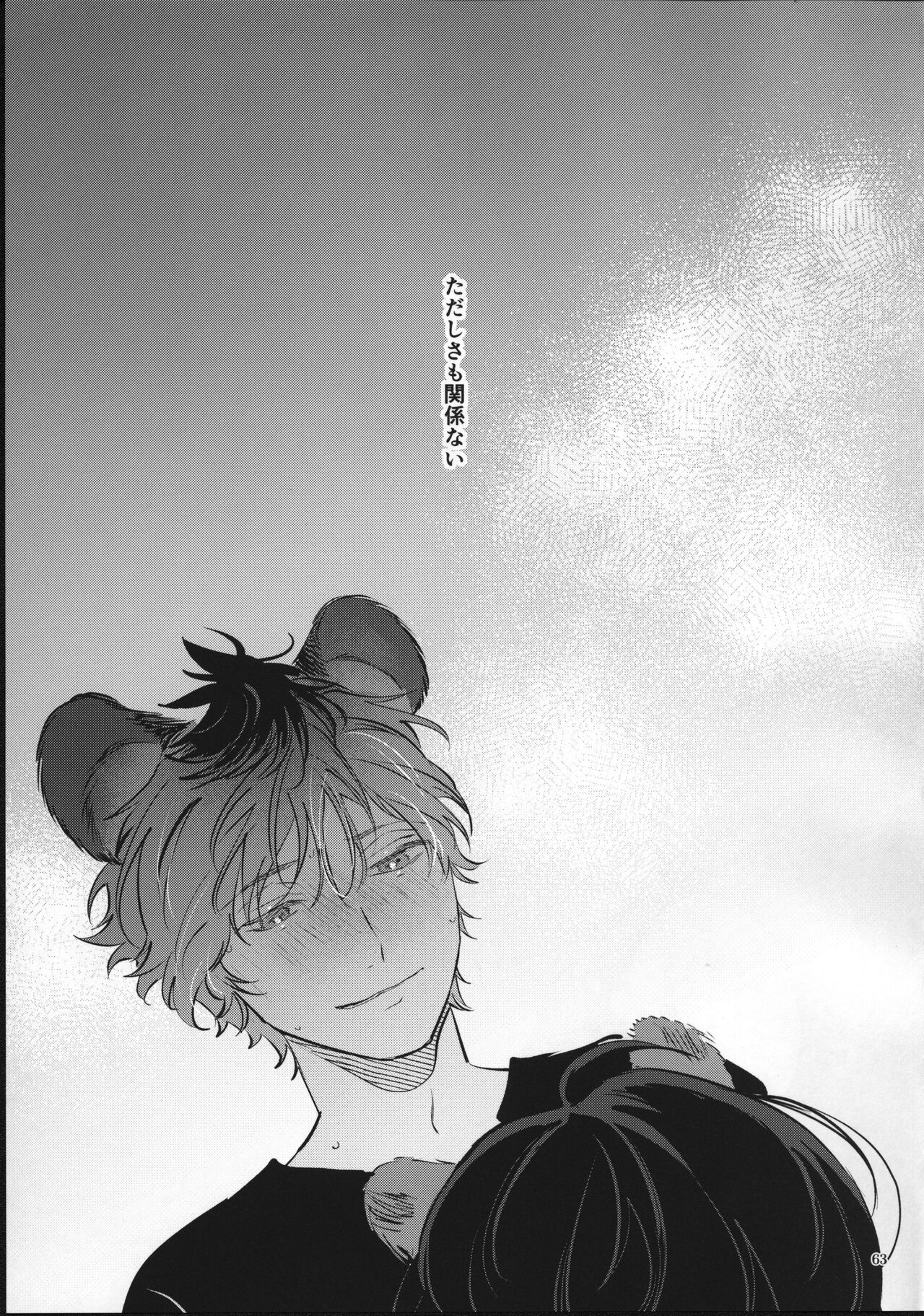Ai Nanka Nakutatte - Page 62