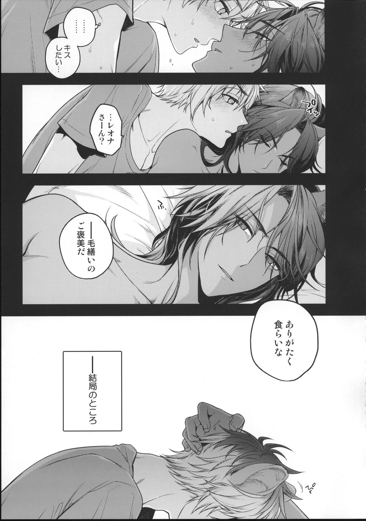 Ou-sama Gentei Tokubetsu Service - Page 24