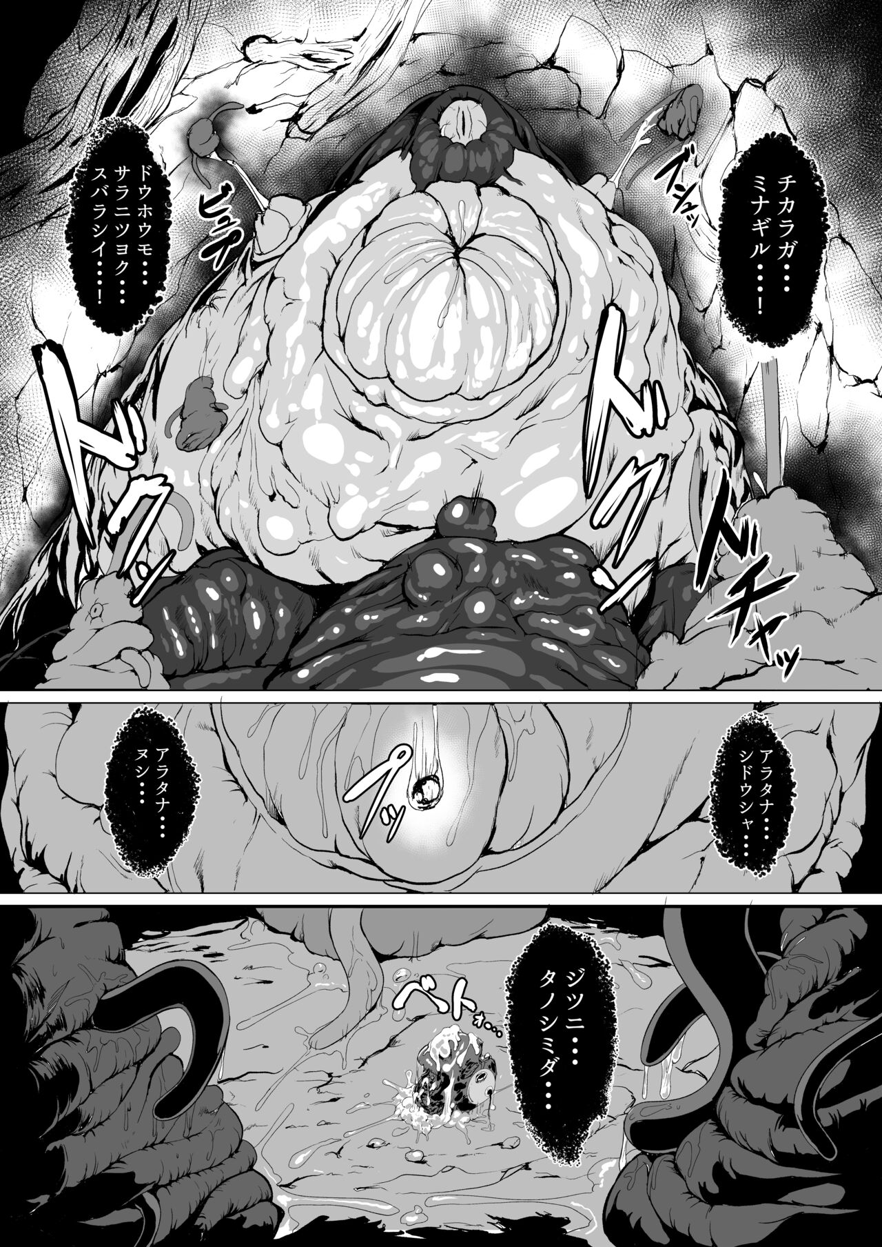 H na Dungeon ga Afureru Sekai de 3 - Page 26