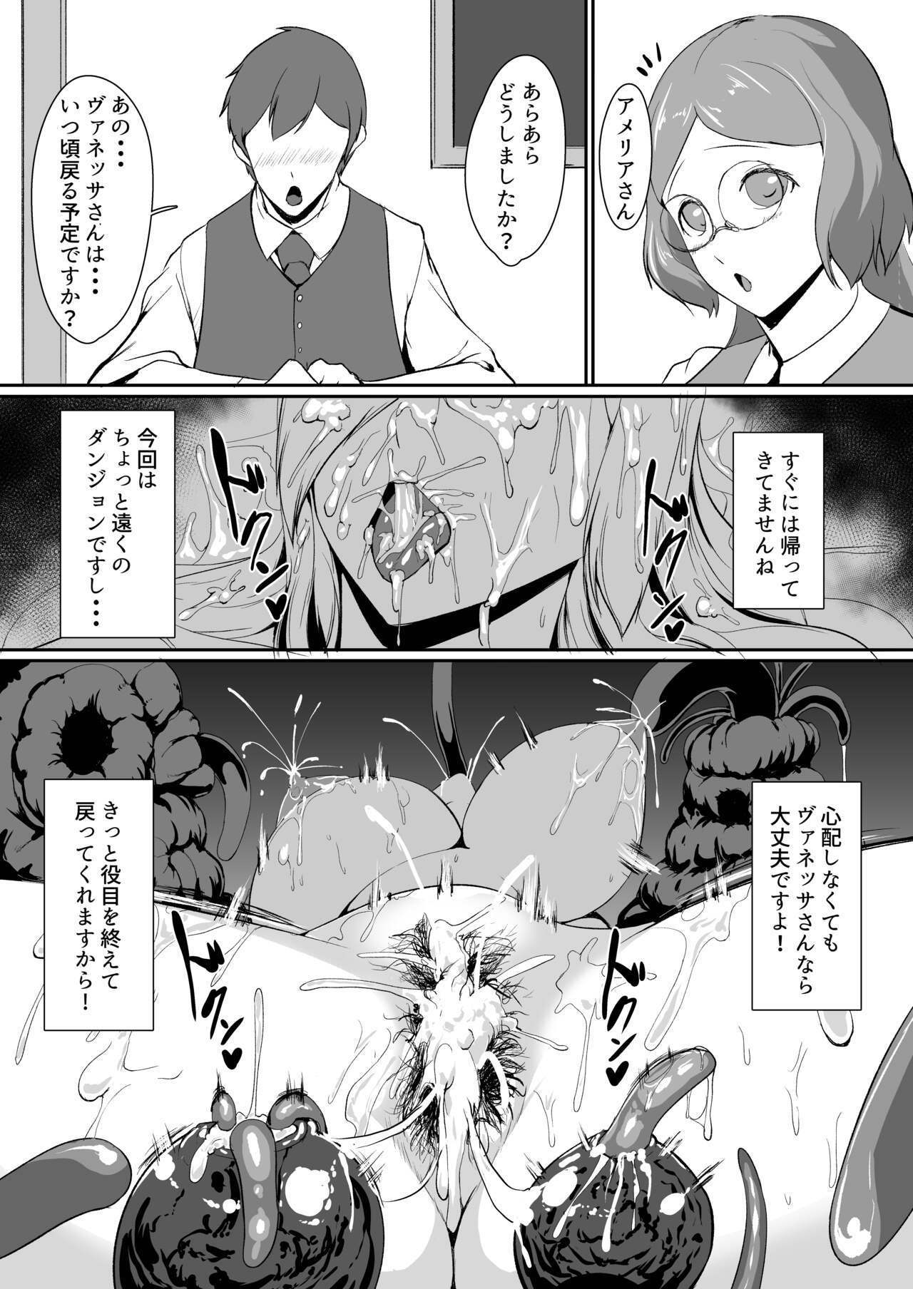 H na Dungeon ga Afureru Sekai de 3 - Page 35