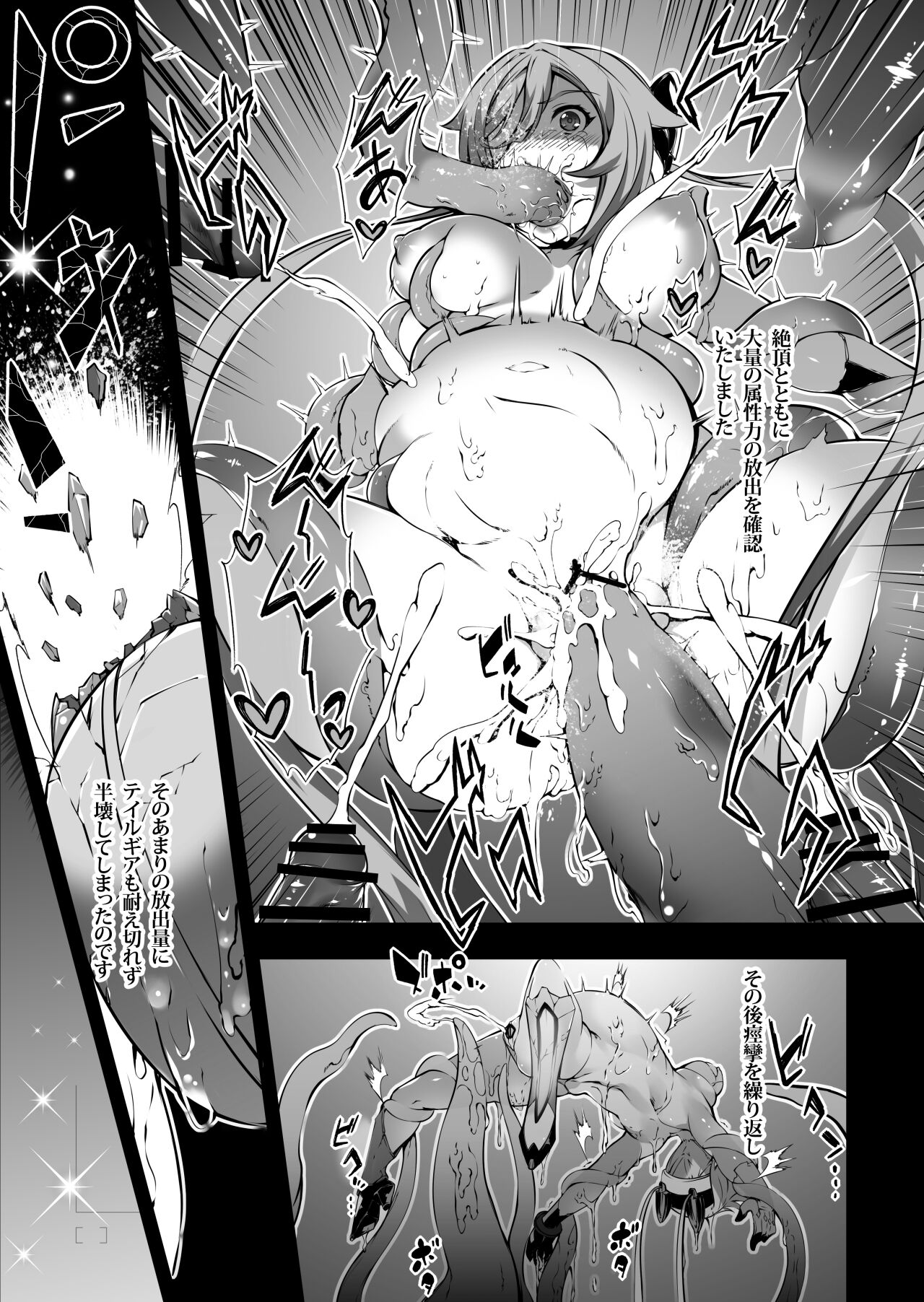 Watashi, Hero ni Naremasen deshita. - Page 21