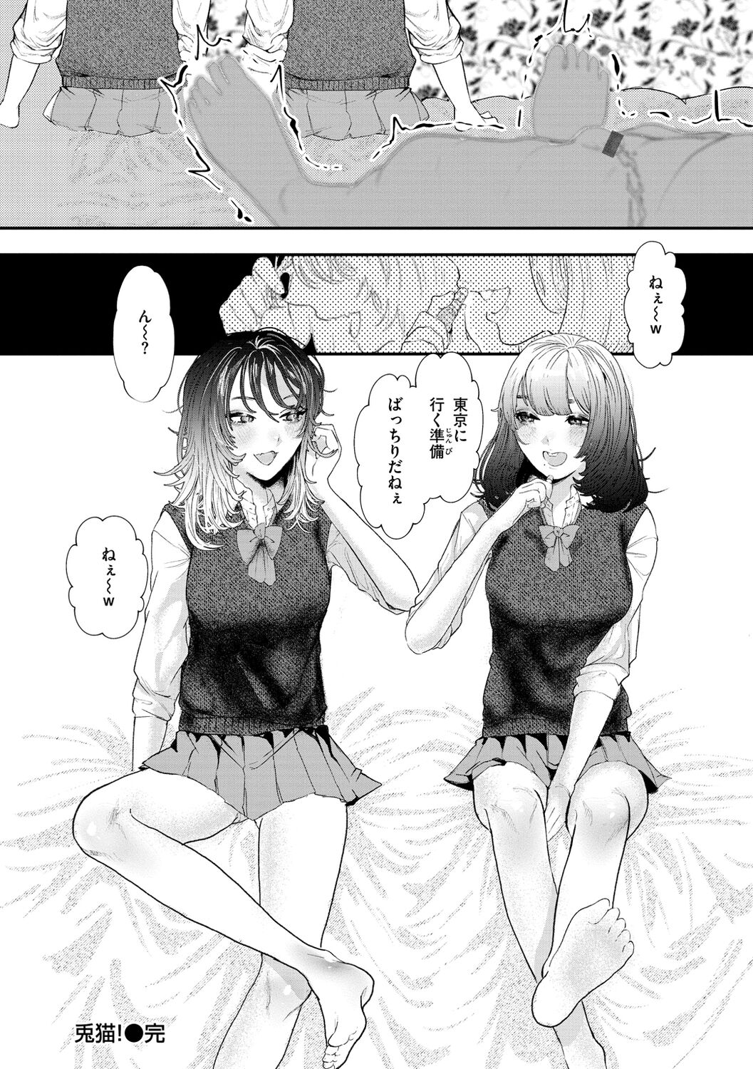 Daeki. - Page 100