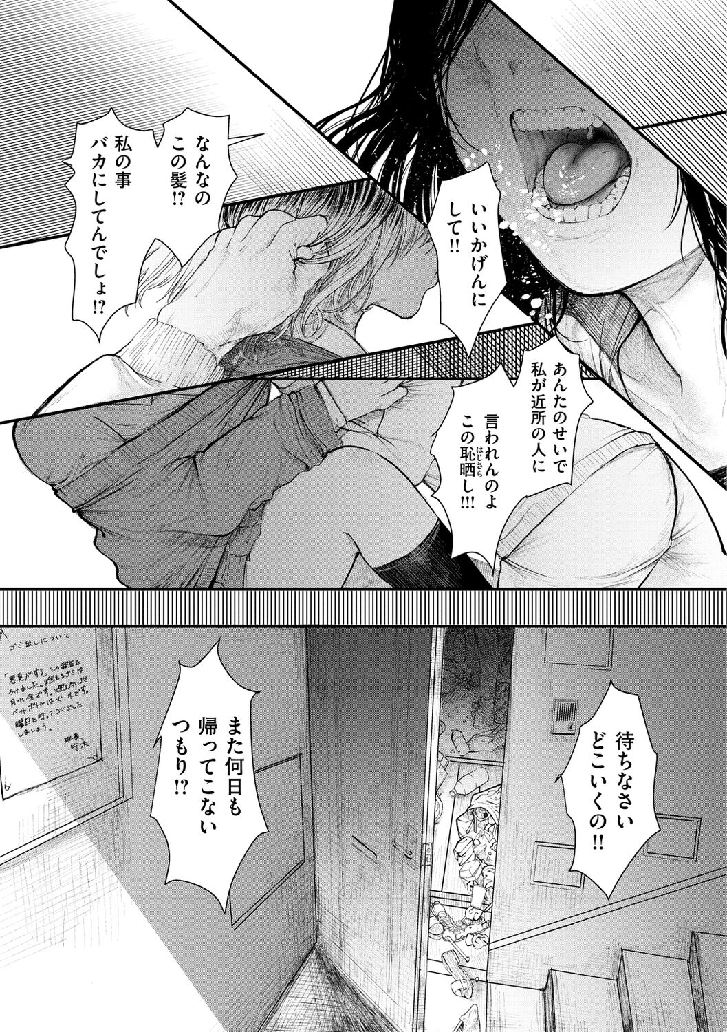 Daeki. - Page 61