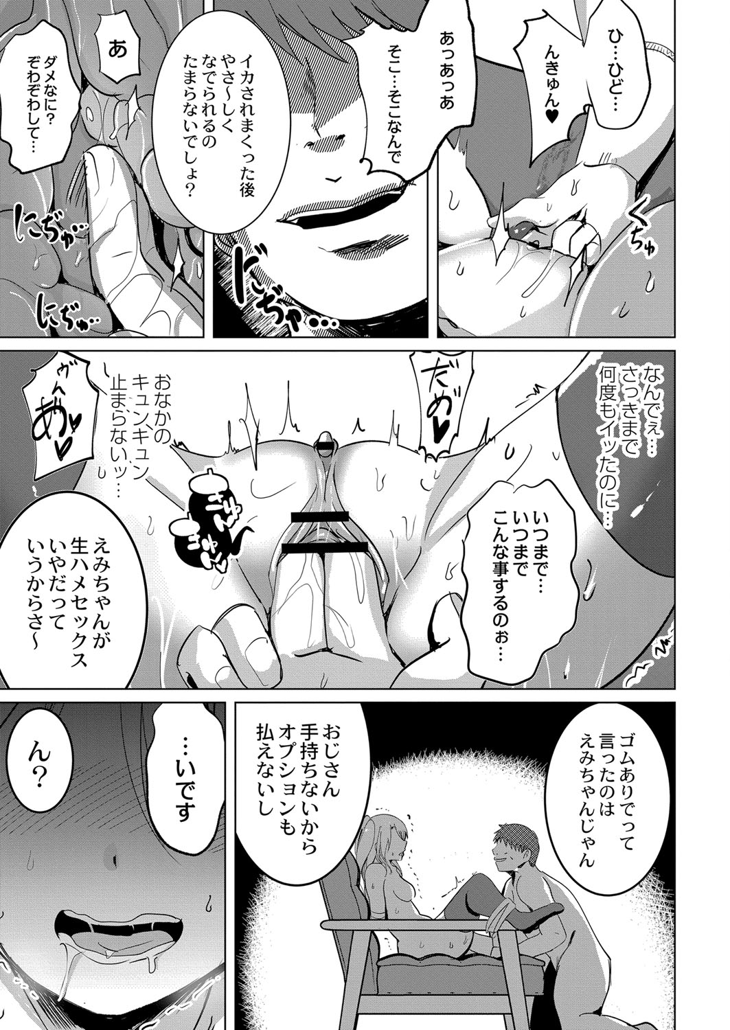 COMIC Reboot Vol.34 - Page 208