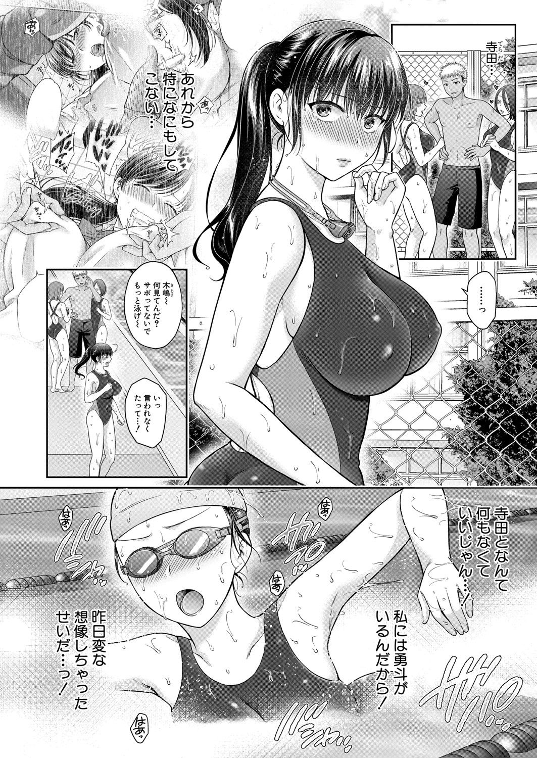 Henyou Suru Oyako - Page 116