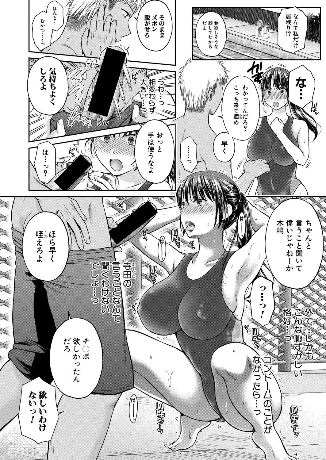 Henyou Suru Oyako - Page 120