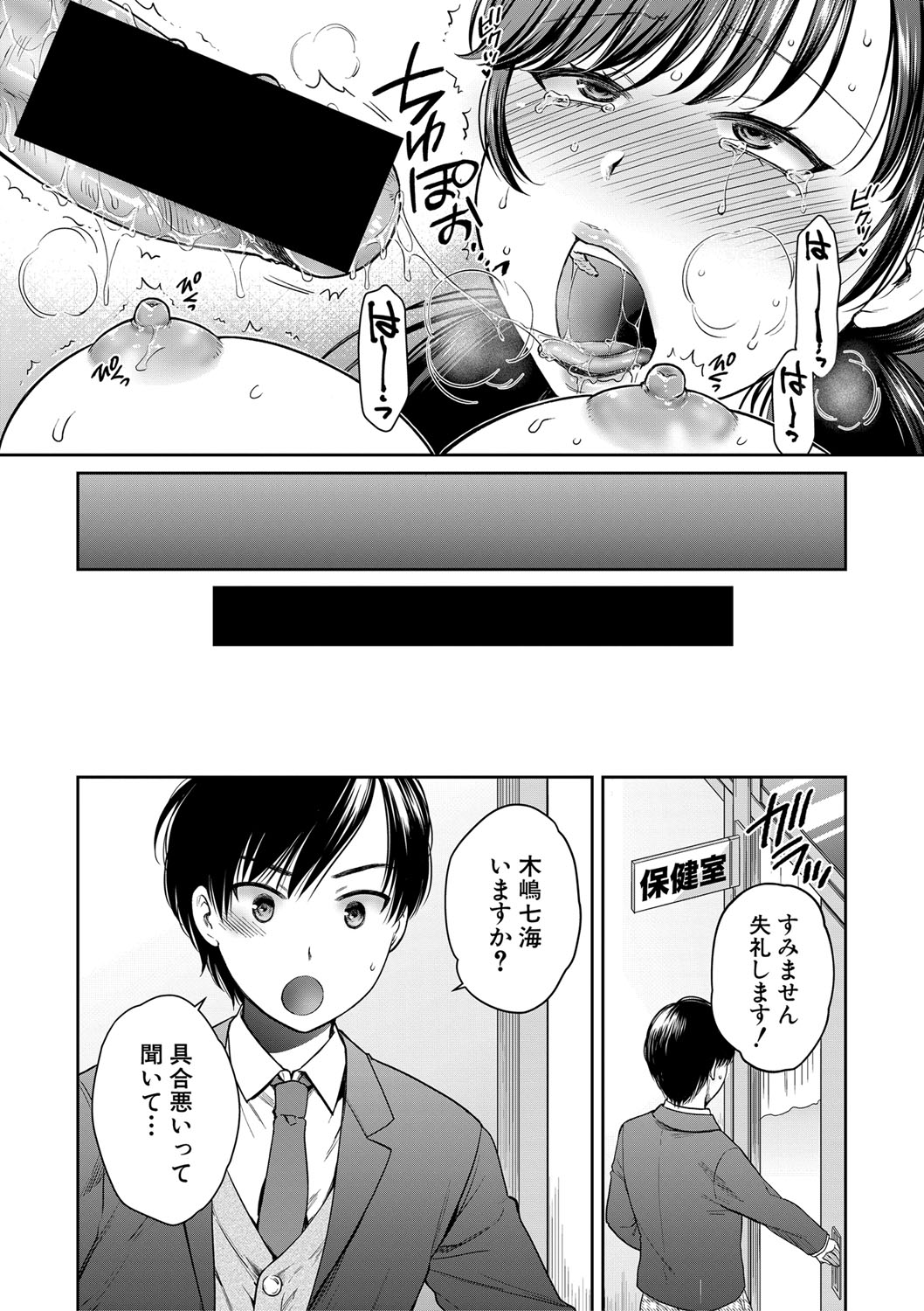 Henyou Suru Oyako - Page 31