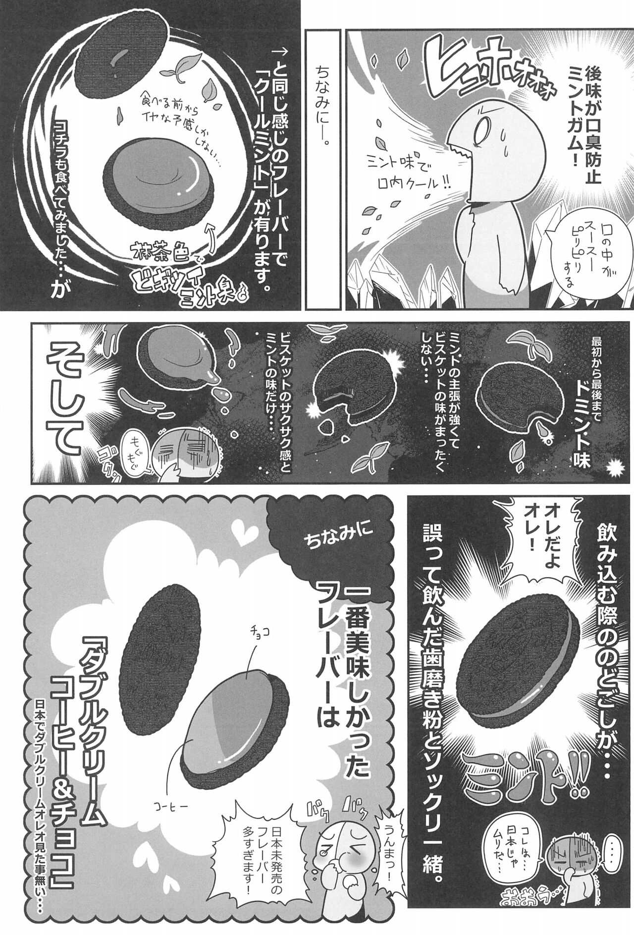 Sanji no Oyatsu 2 - Page 35