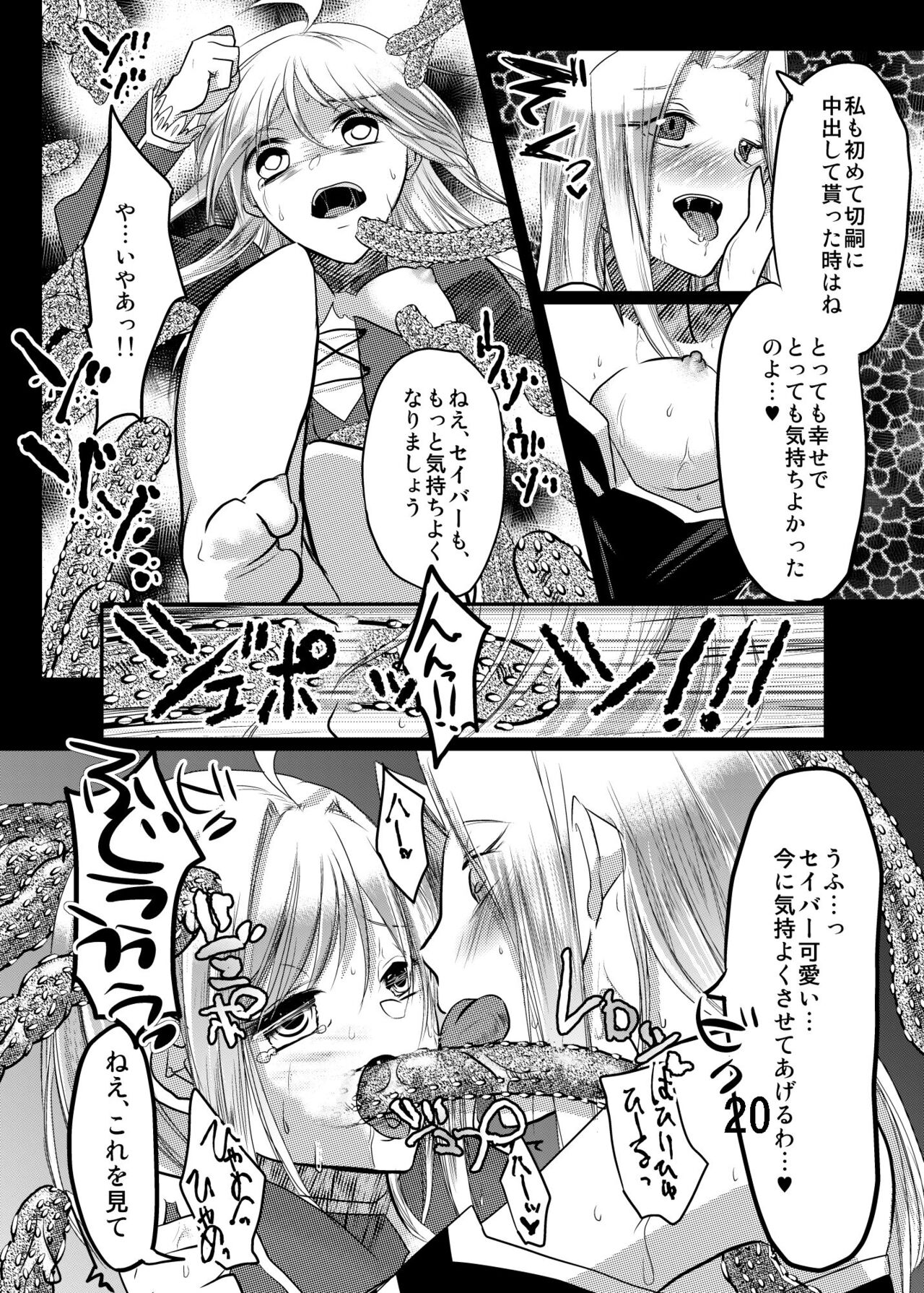 Daraku no Hana - Page 16