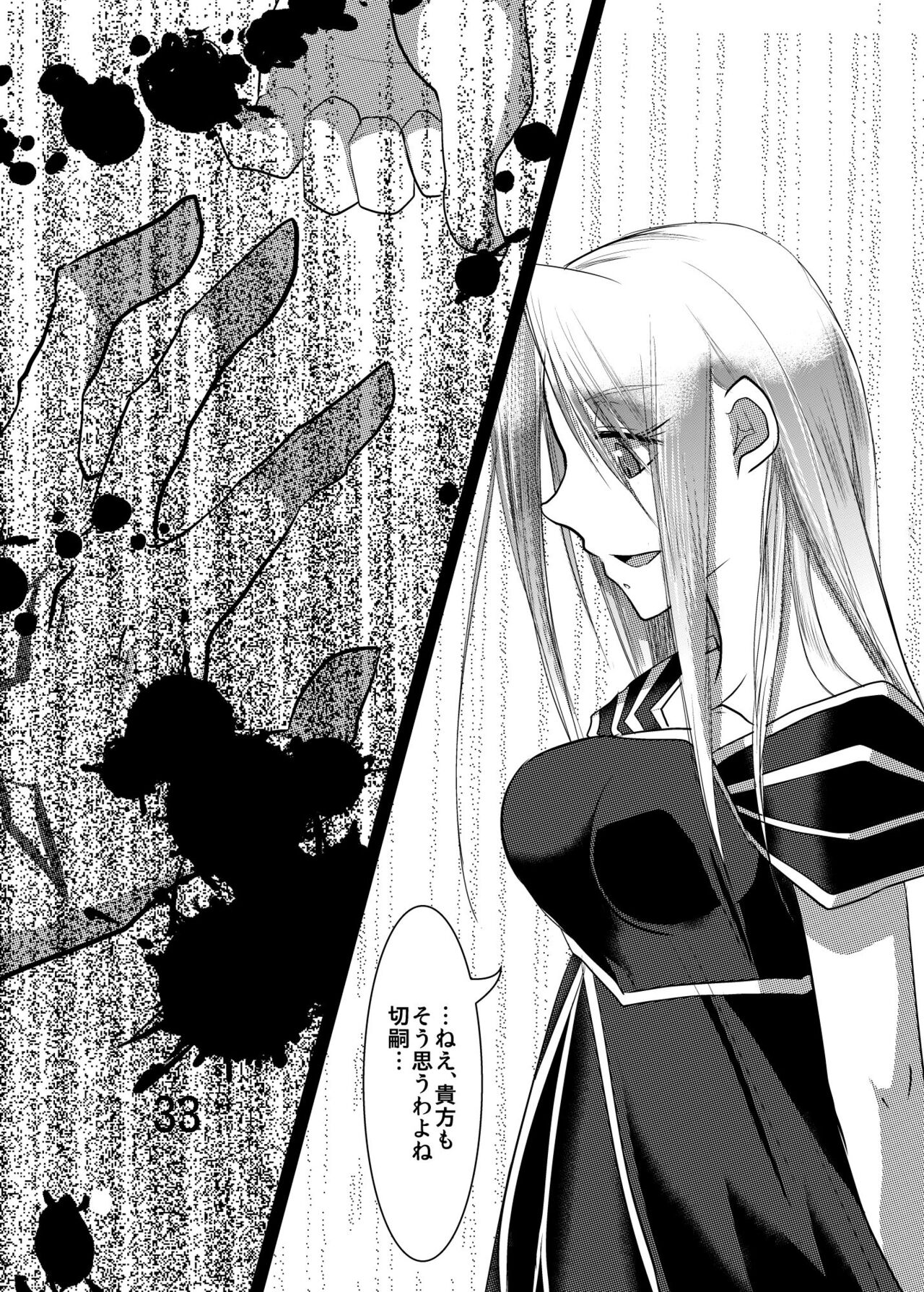Daraku no Hana - Page 28
