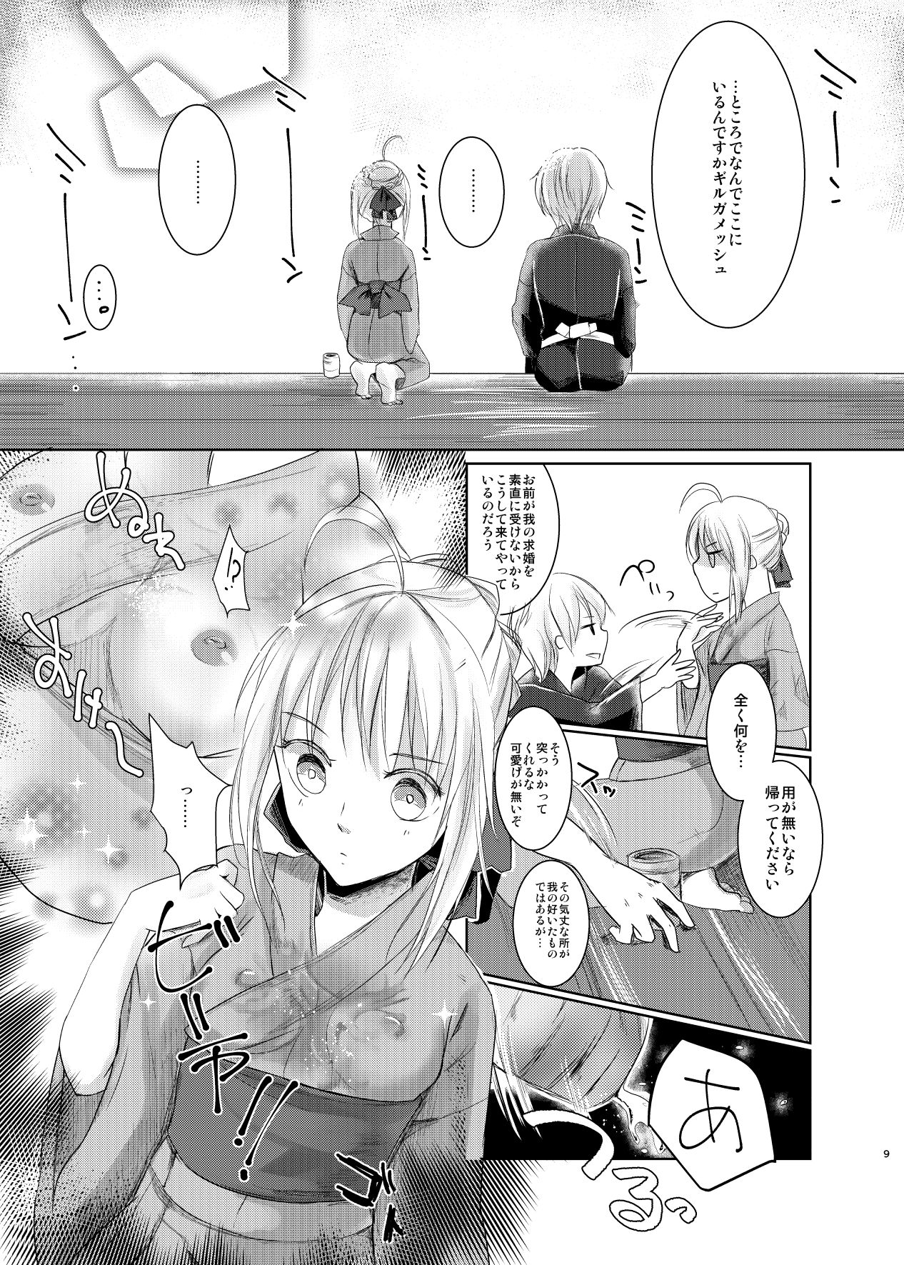 Preview page 8