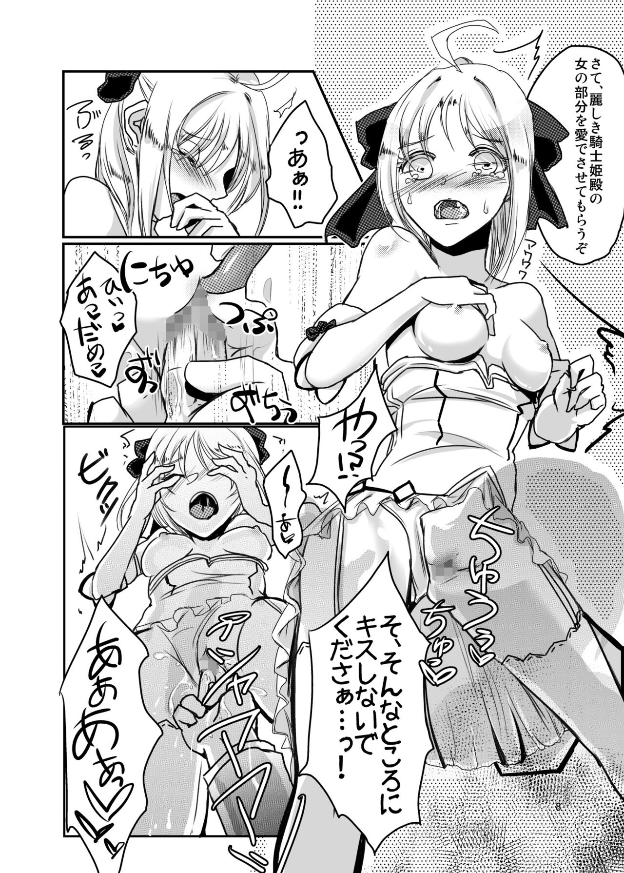 Preview page 7