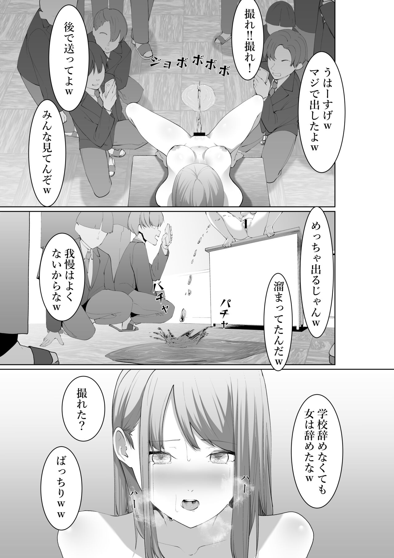 Shimizu-san no Shazai - Page 29