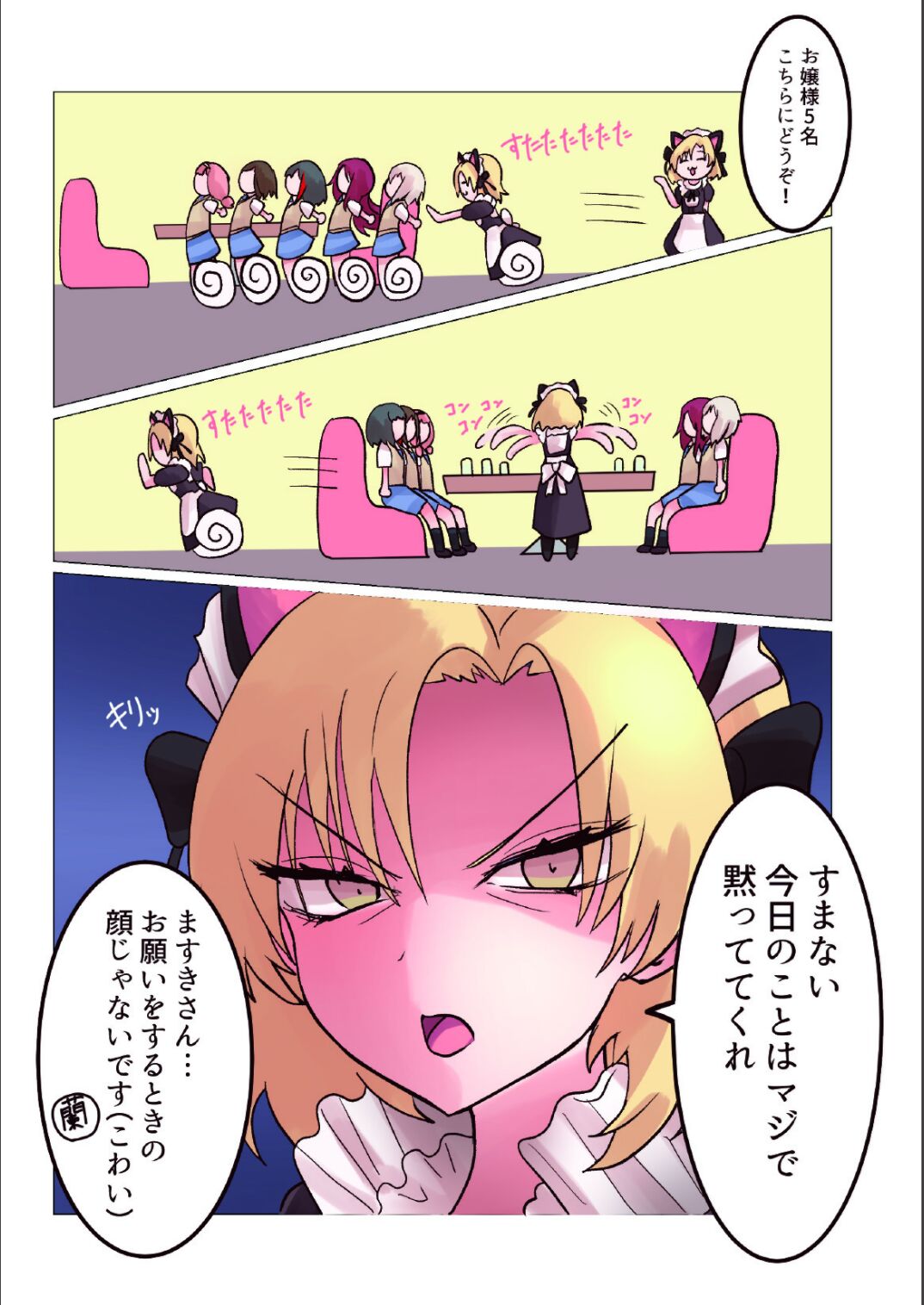 Bouquet d'or - Page 19