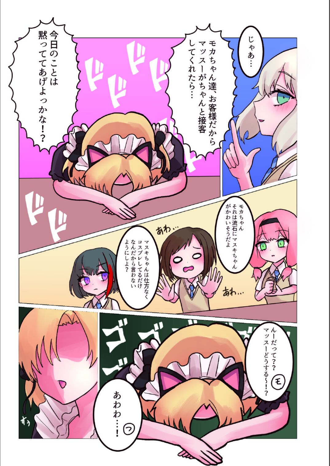Bouquet d'or - Page 21