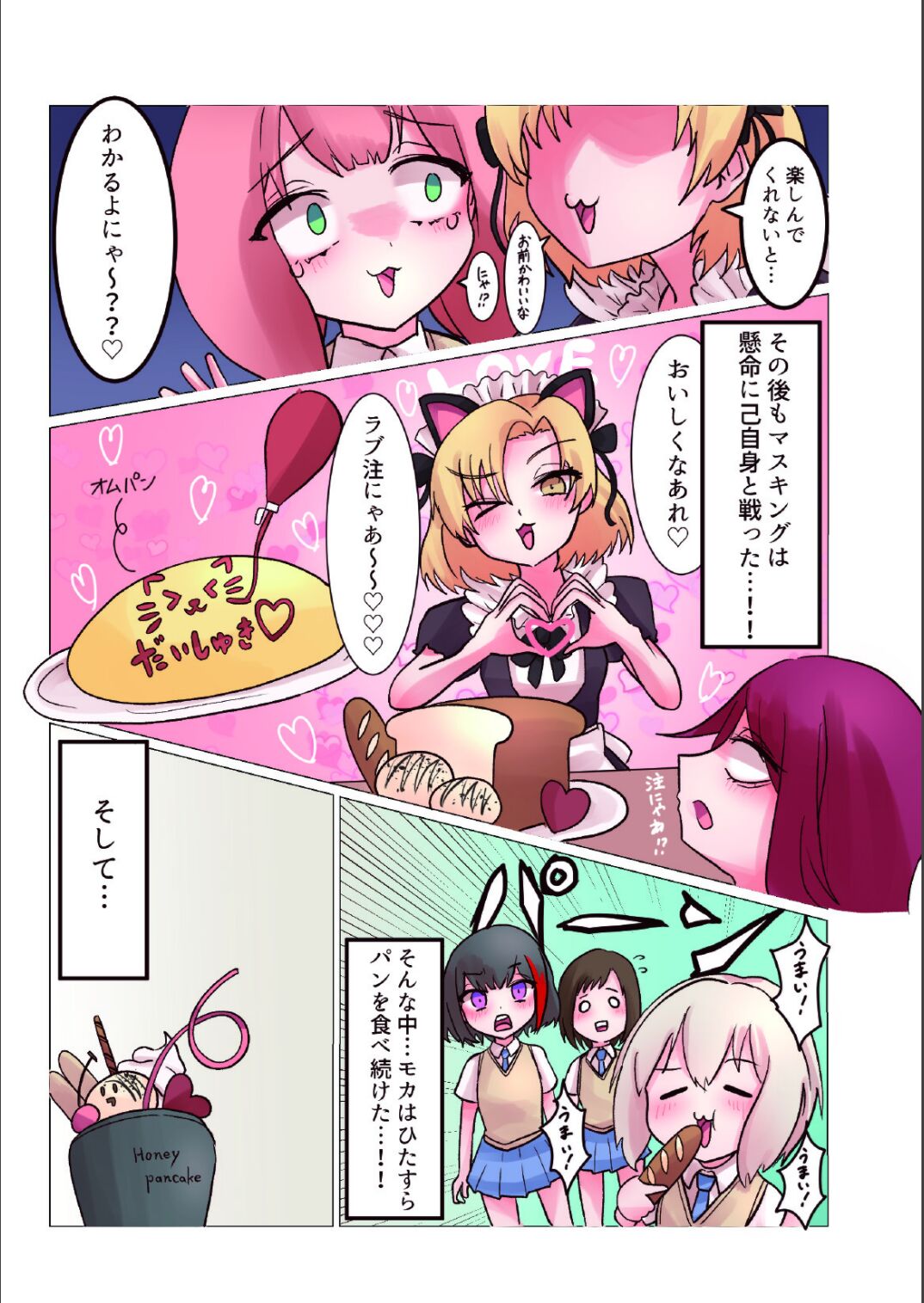 Bouquet d'or - Page 23