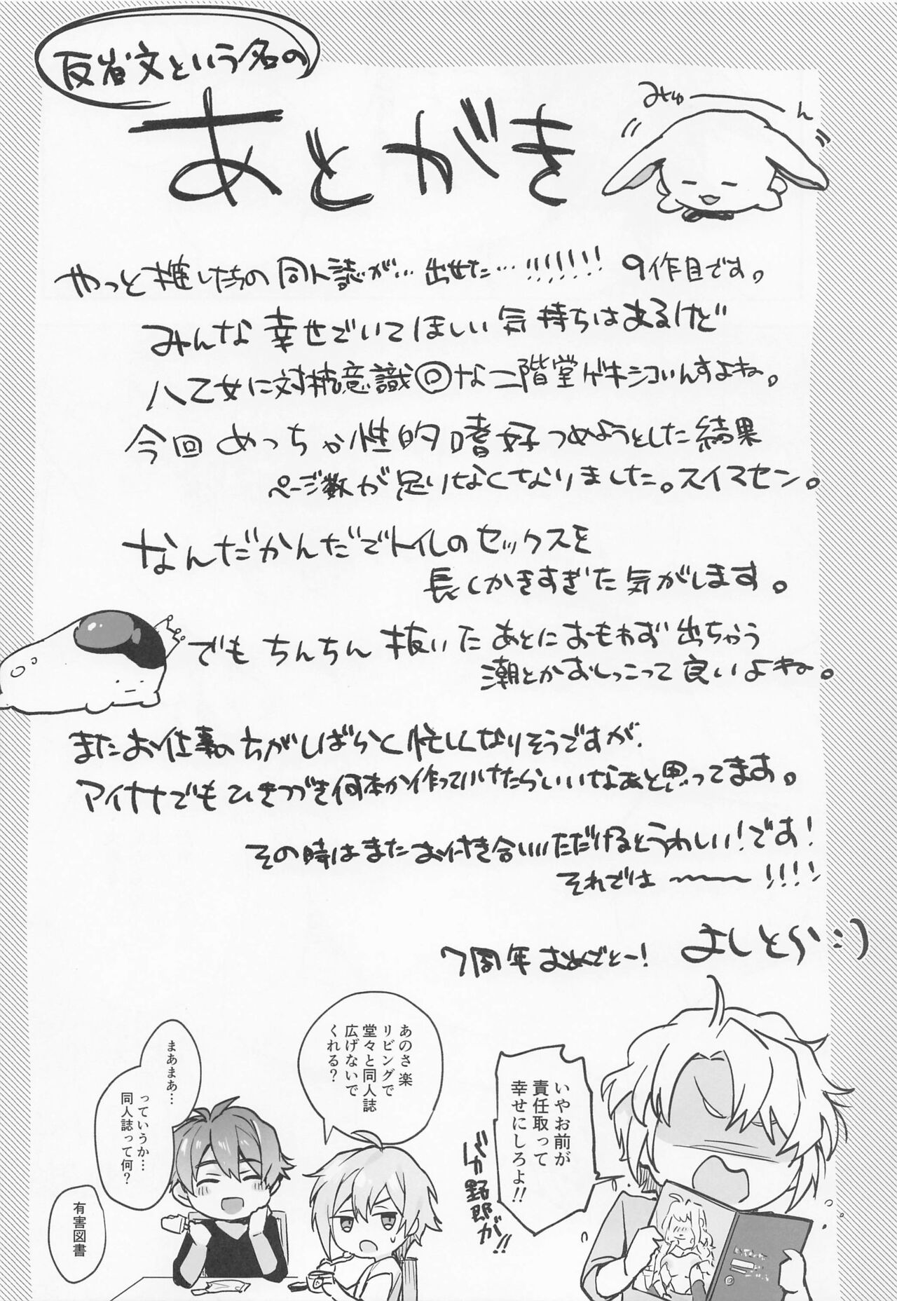 Tatoe Boku-tachi ga Machigatteite mo - Page 55