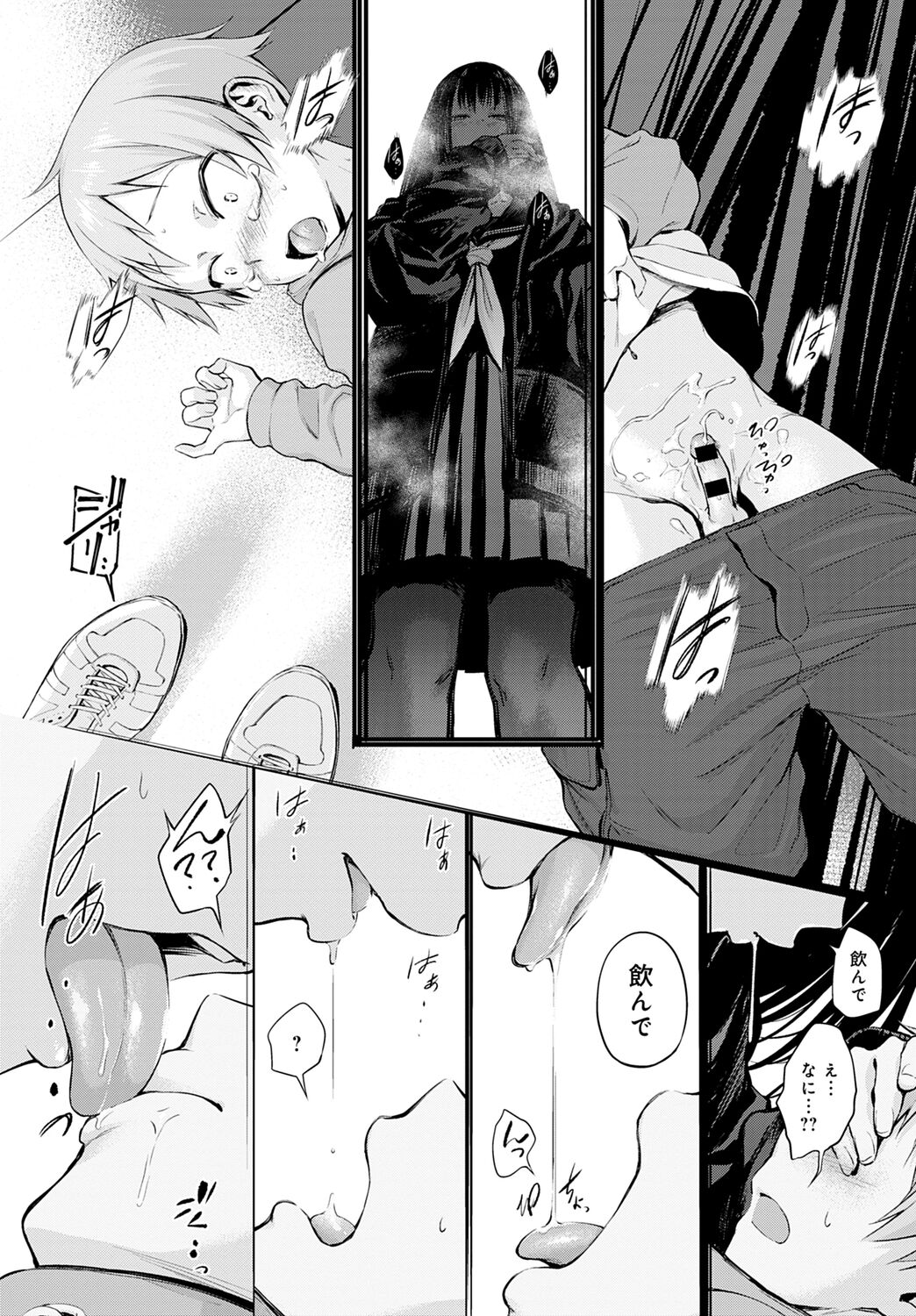 Shotta Paggn♡ - Page 10