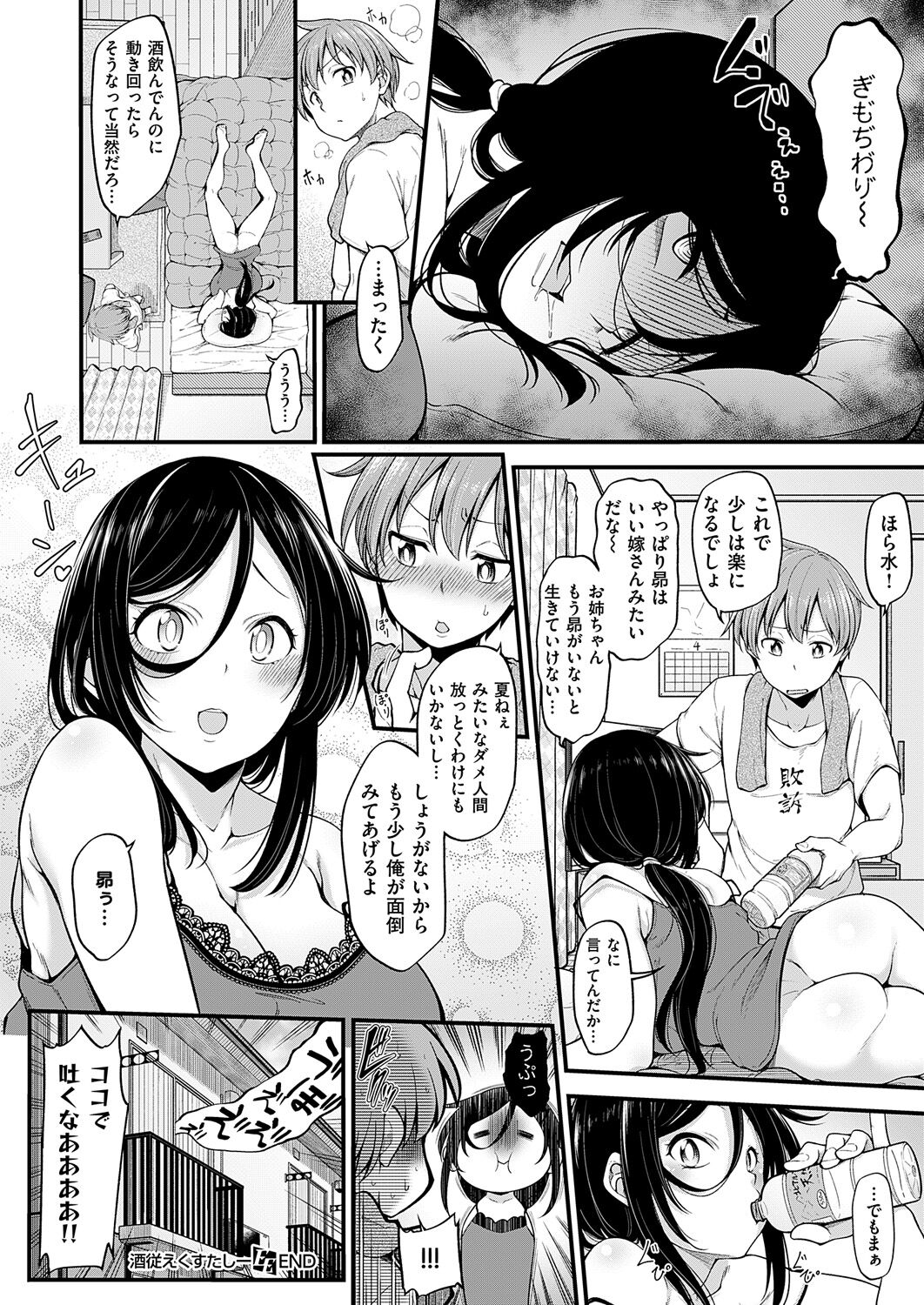 Shotta Paggn♡ - Page 134