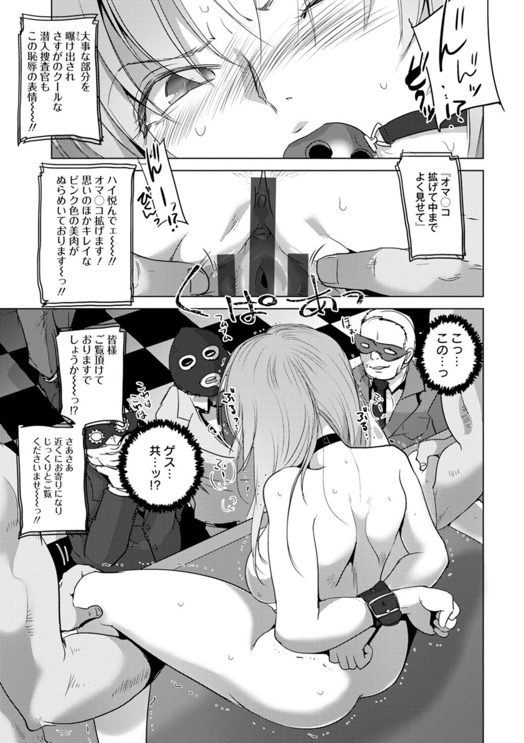 Rinjoku Juurin - Page 73