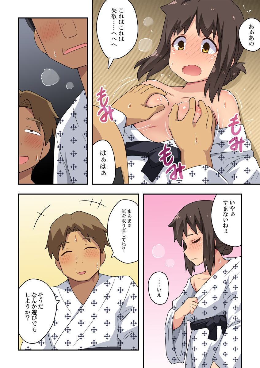 新妻七歌の露出宴会 - Page 13